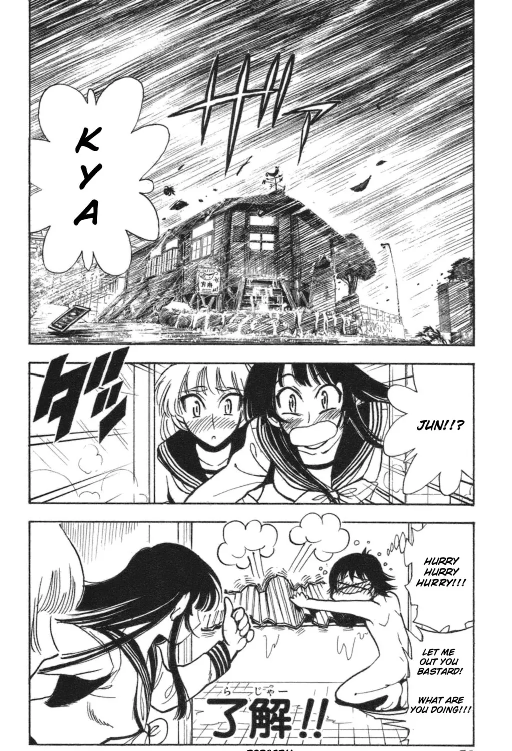 Natsu no Arashi! Chapter 34 page 25 - 
