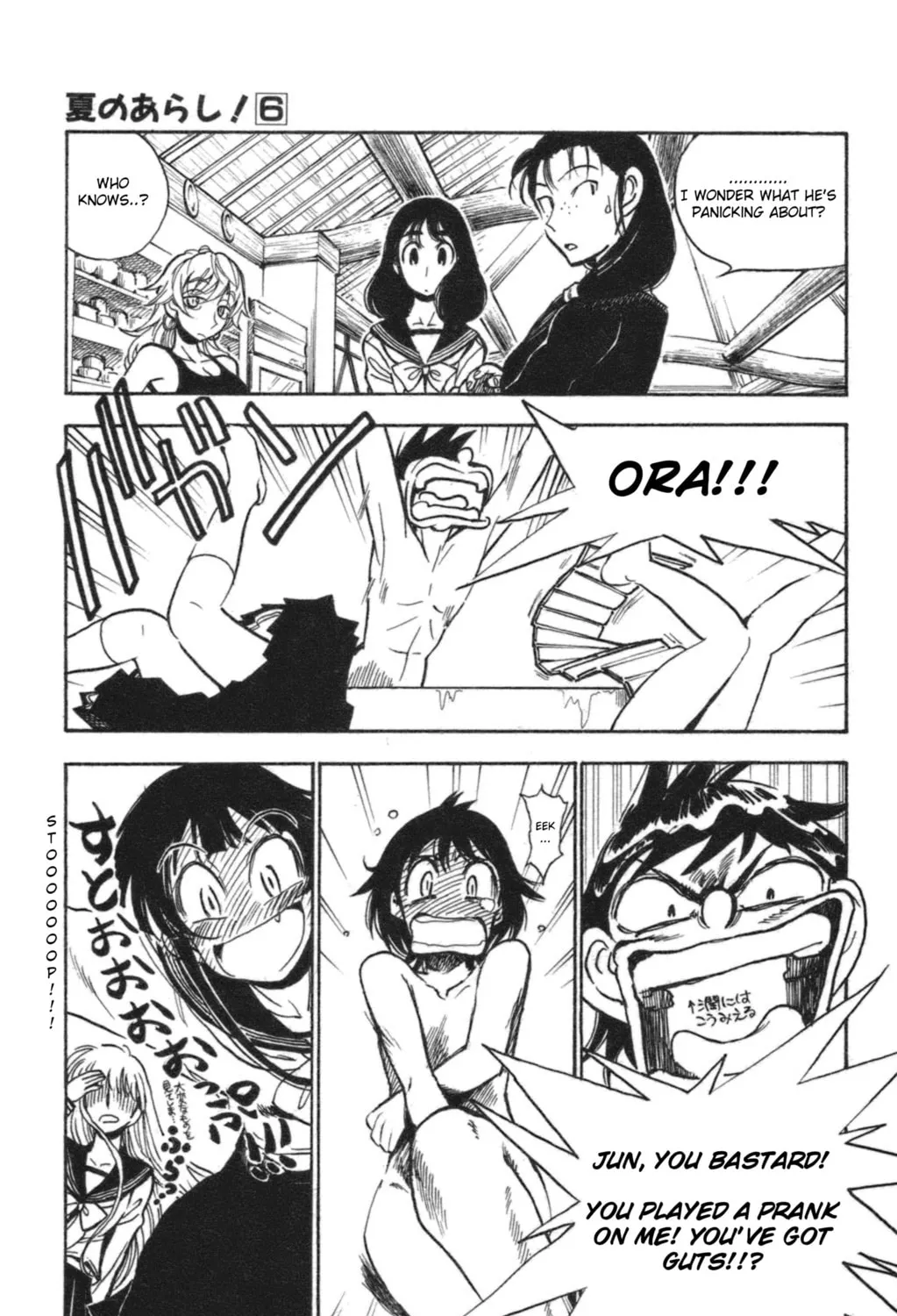 Natsu no Arashi! Chapter 34 page 27 - 