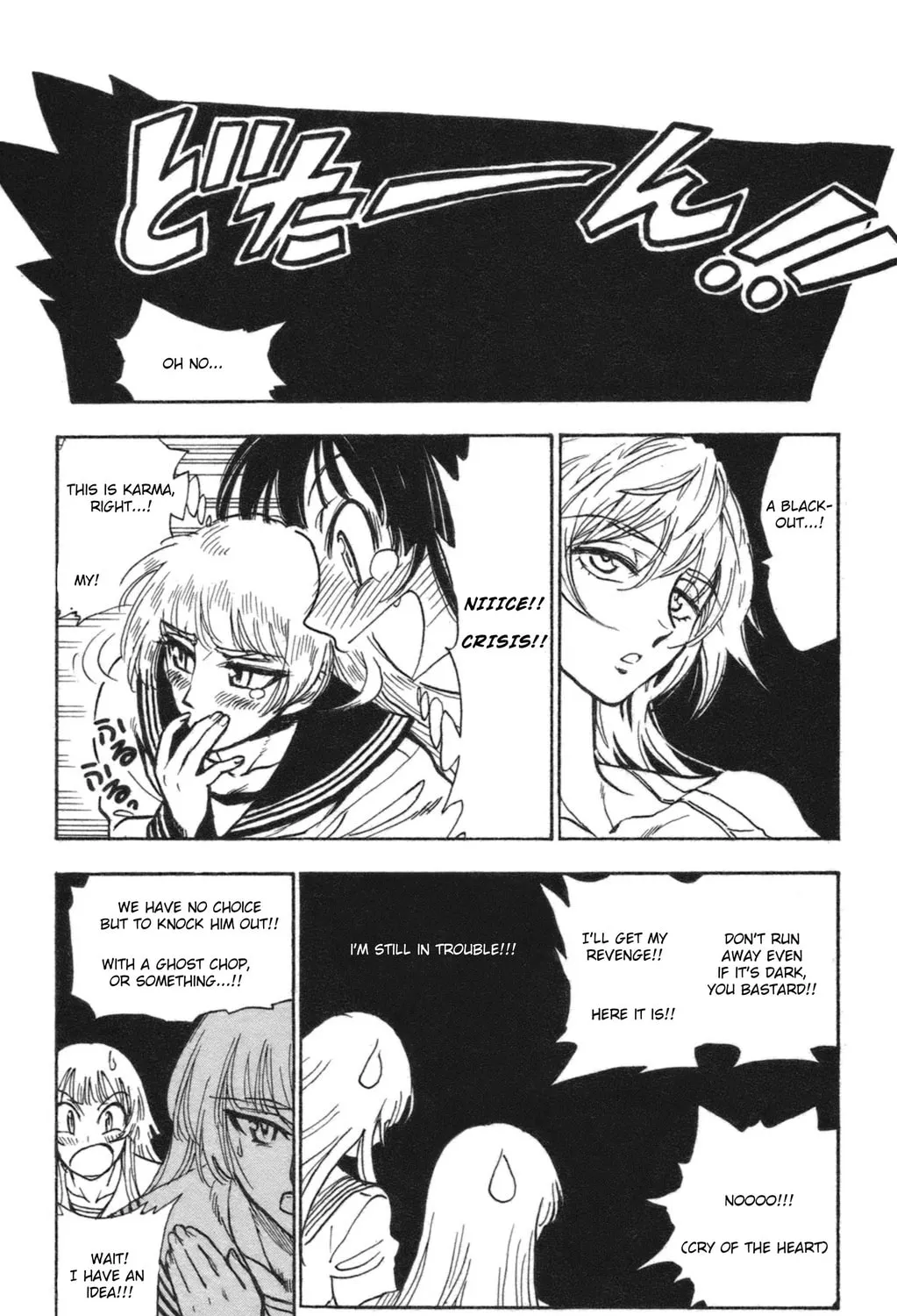 Natsu no Arashi! Chapter 34 page 31 - 