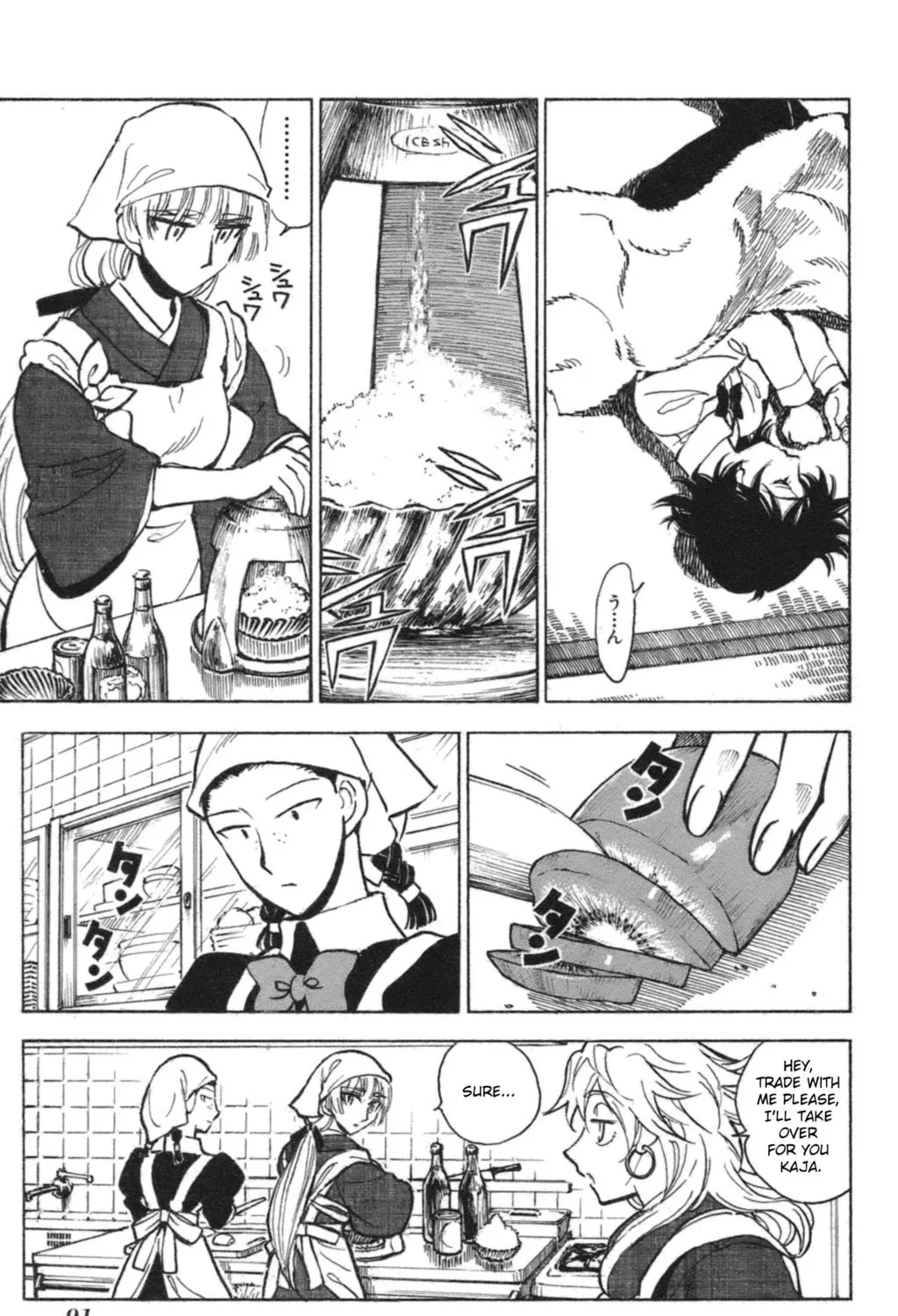 Natsu no Arashi! Chapter 35 page 13 - 