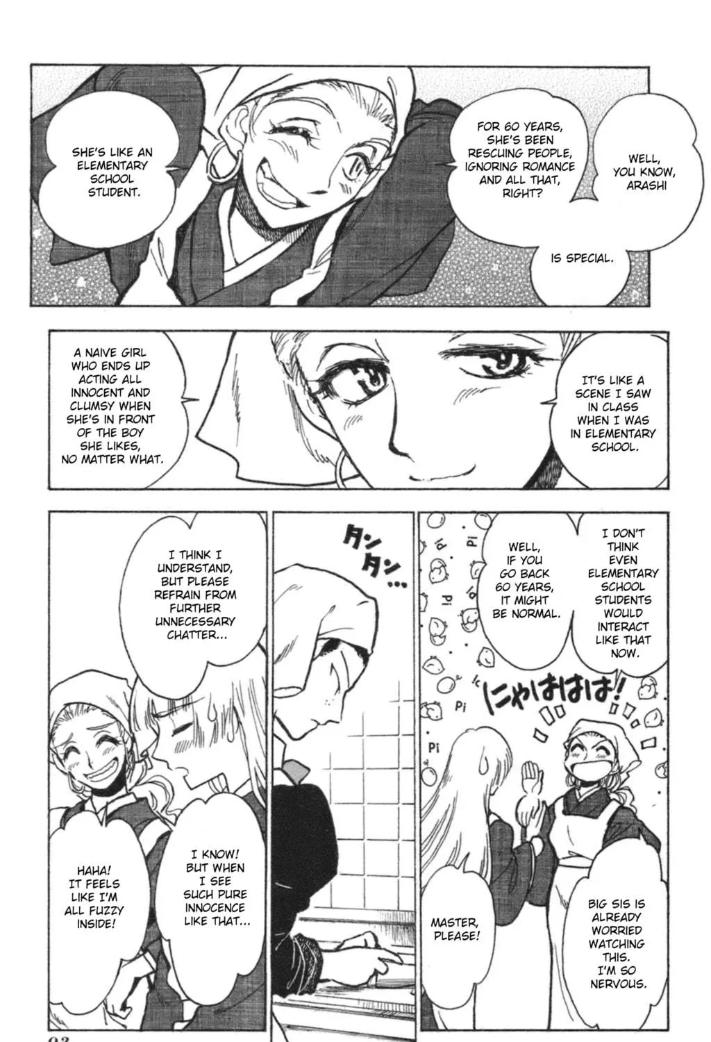 Natsu no Arashi! Chapter 35 page 17 - 