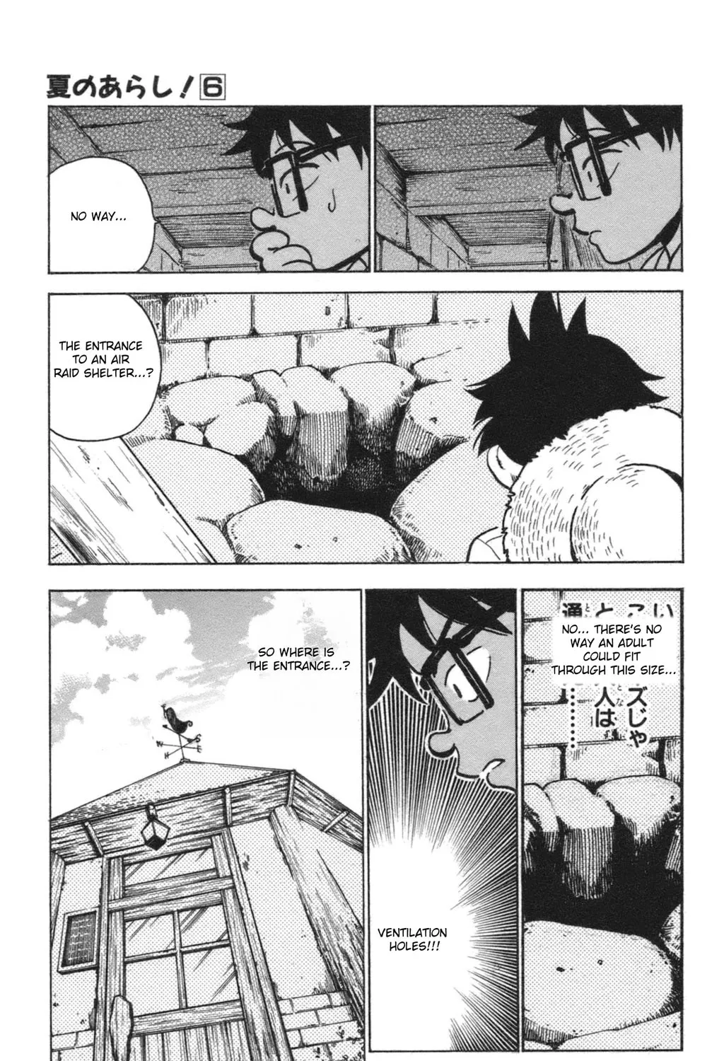 Natsu no Arashi! Chapter 35 page 33 - 