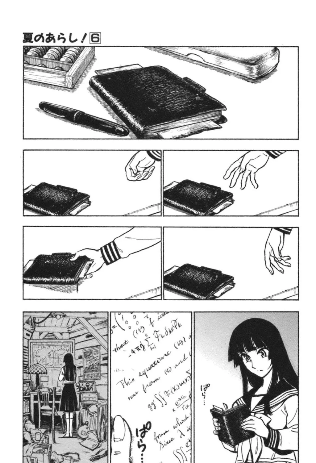Natsu no Arashi! Chapter 35 page 49 - 