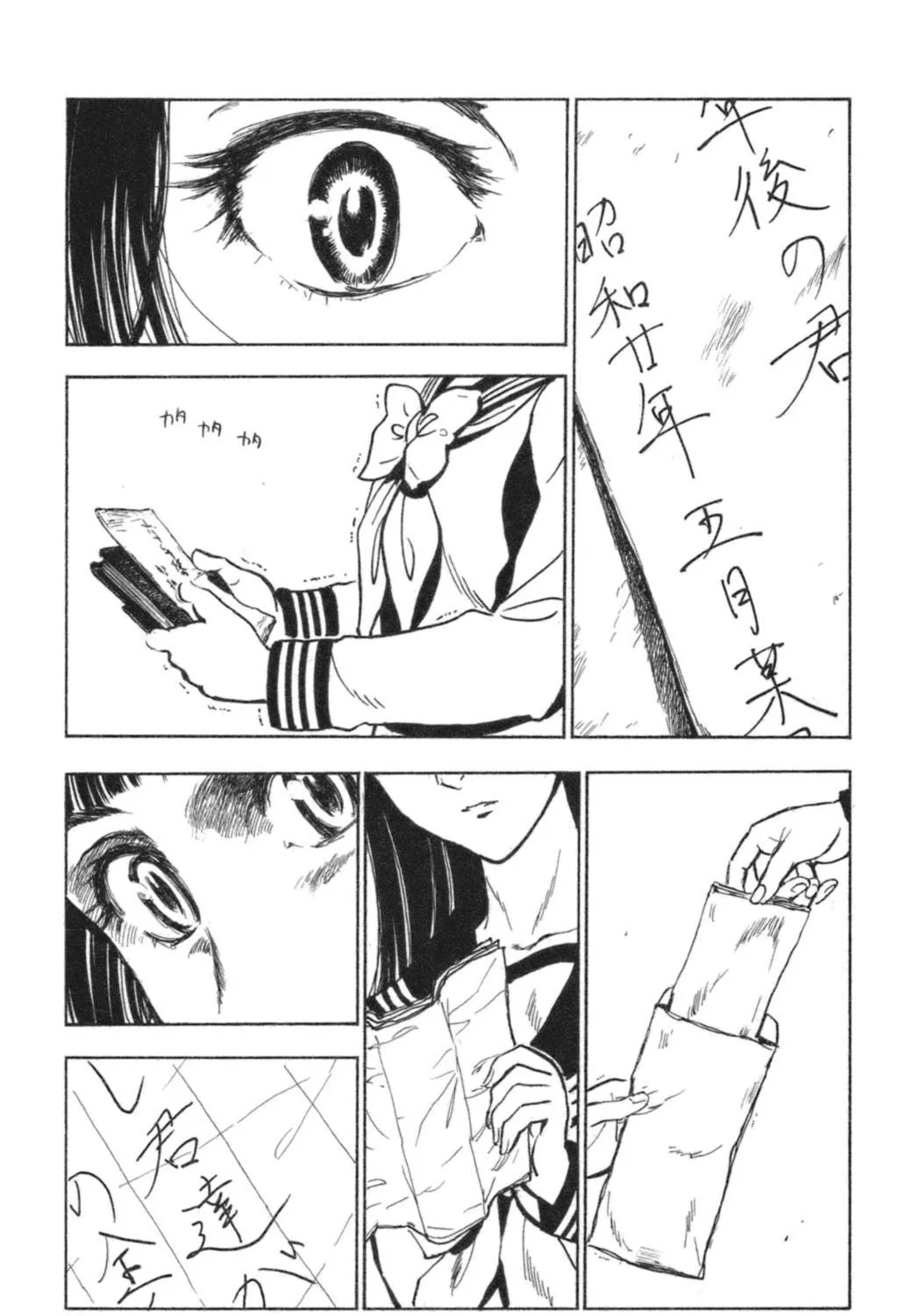 Natsu no Arashi! Chapter 35 page 53 - 