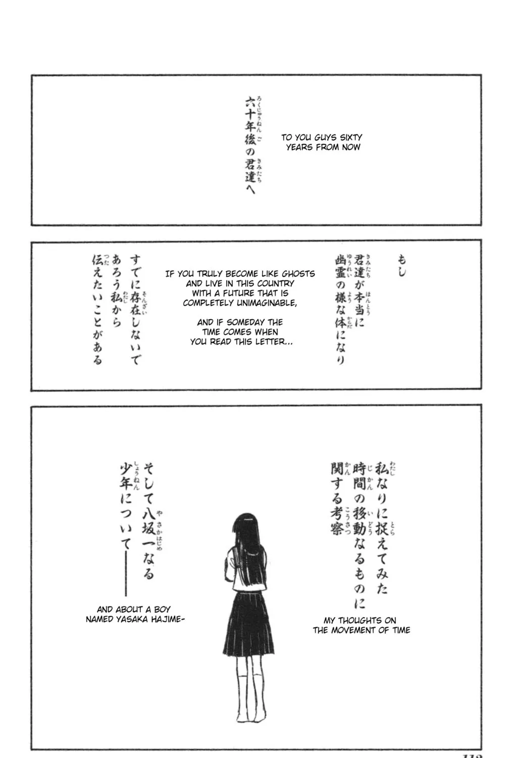 Natsu no Arashi! Chapter 35 page 55 - 