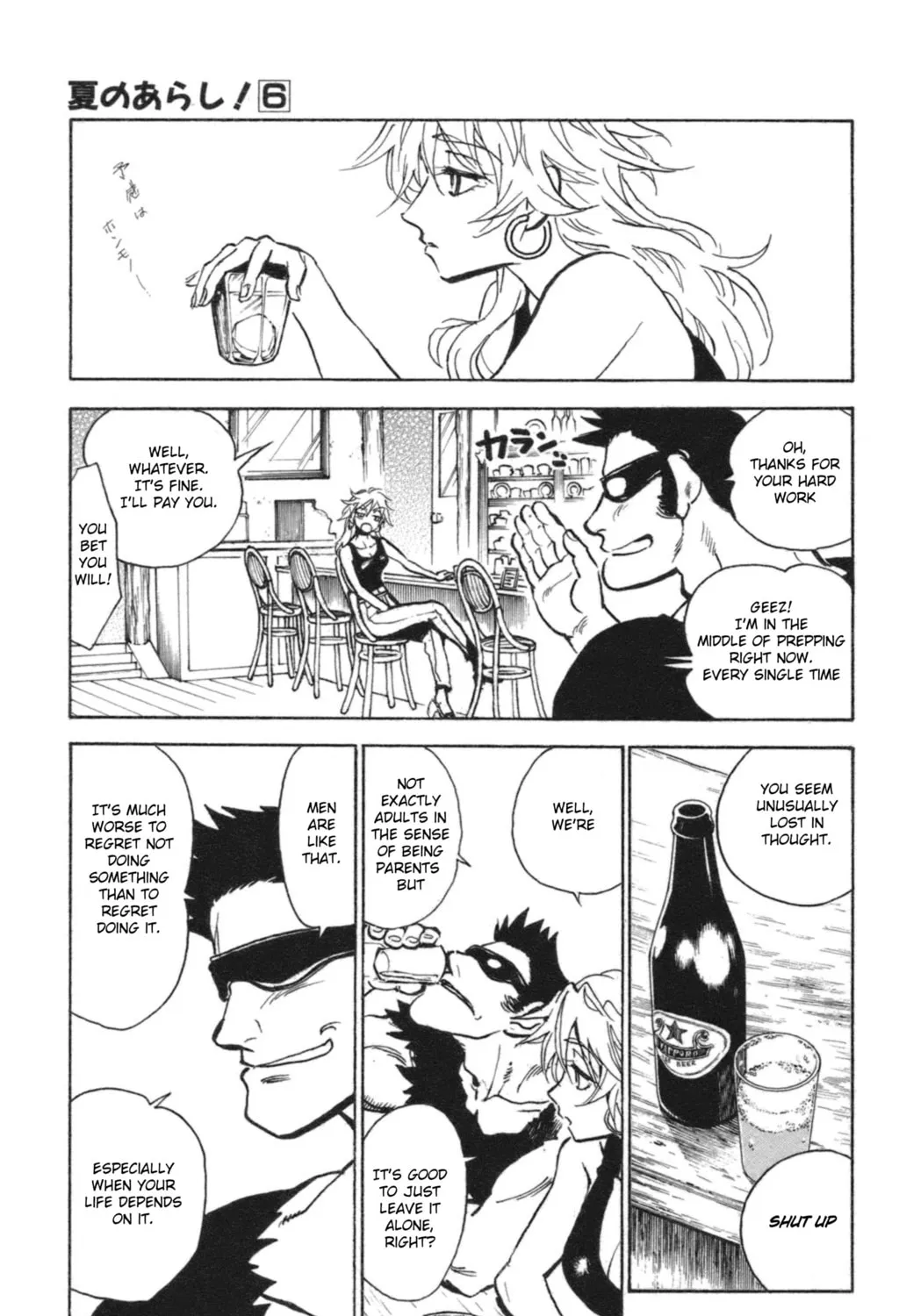 Natsu no Arashi! Chapter 35 page 73 - 