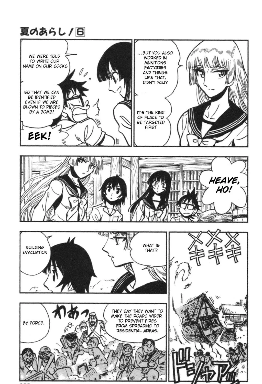 Natsu no Arashi! Chapter 36 page 19 - 