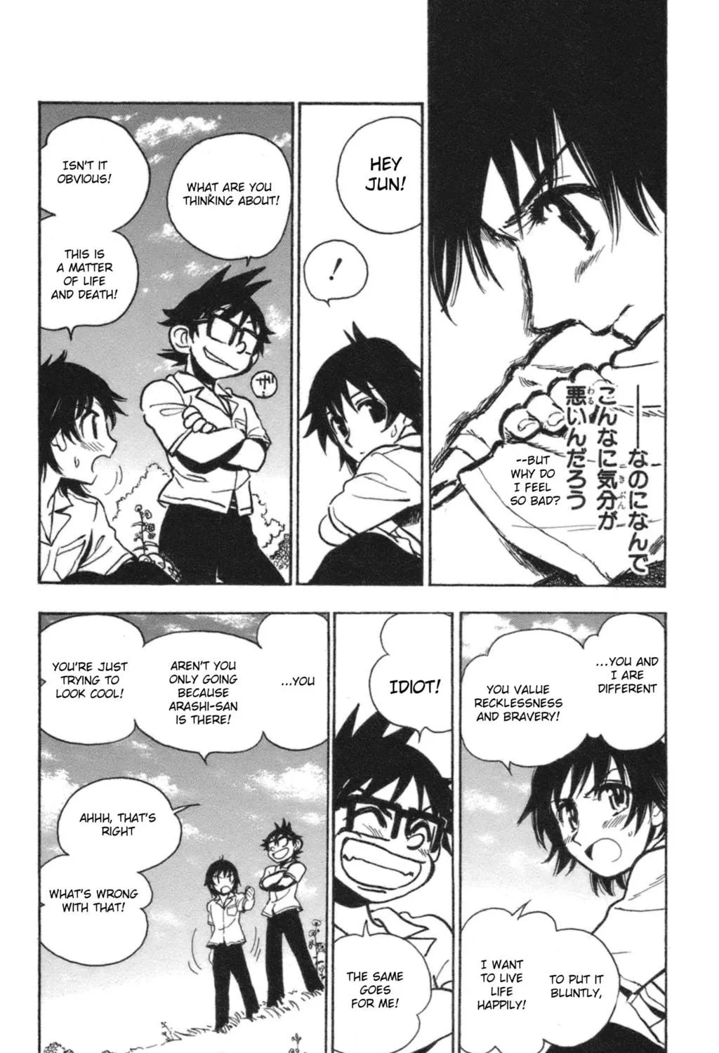 Natsu no Arashi! Chapter 36 page 41 - 