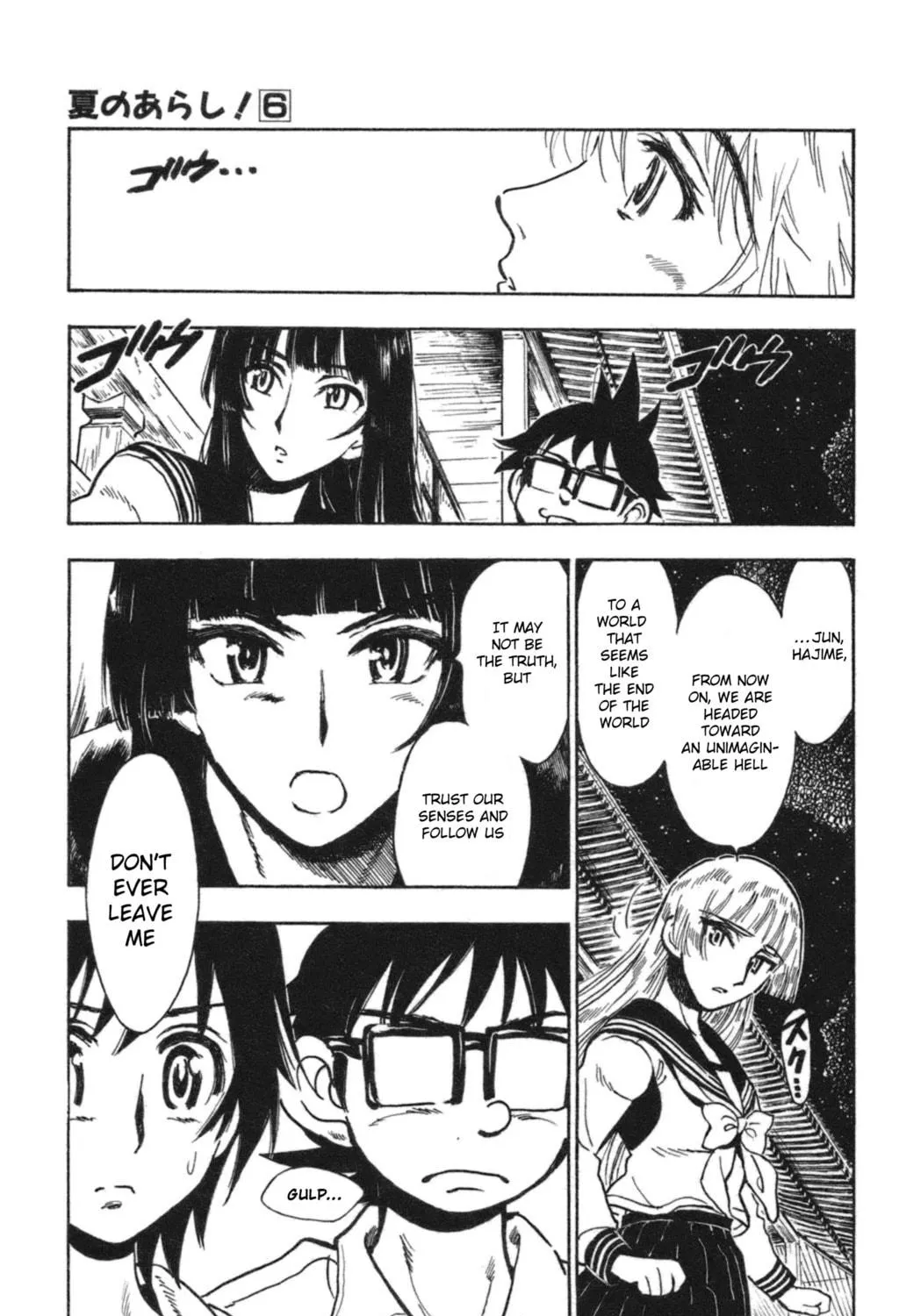 Natsu no Arashi! Chapter 36 page 47 - 