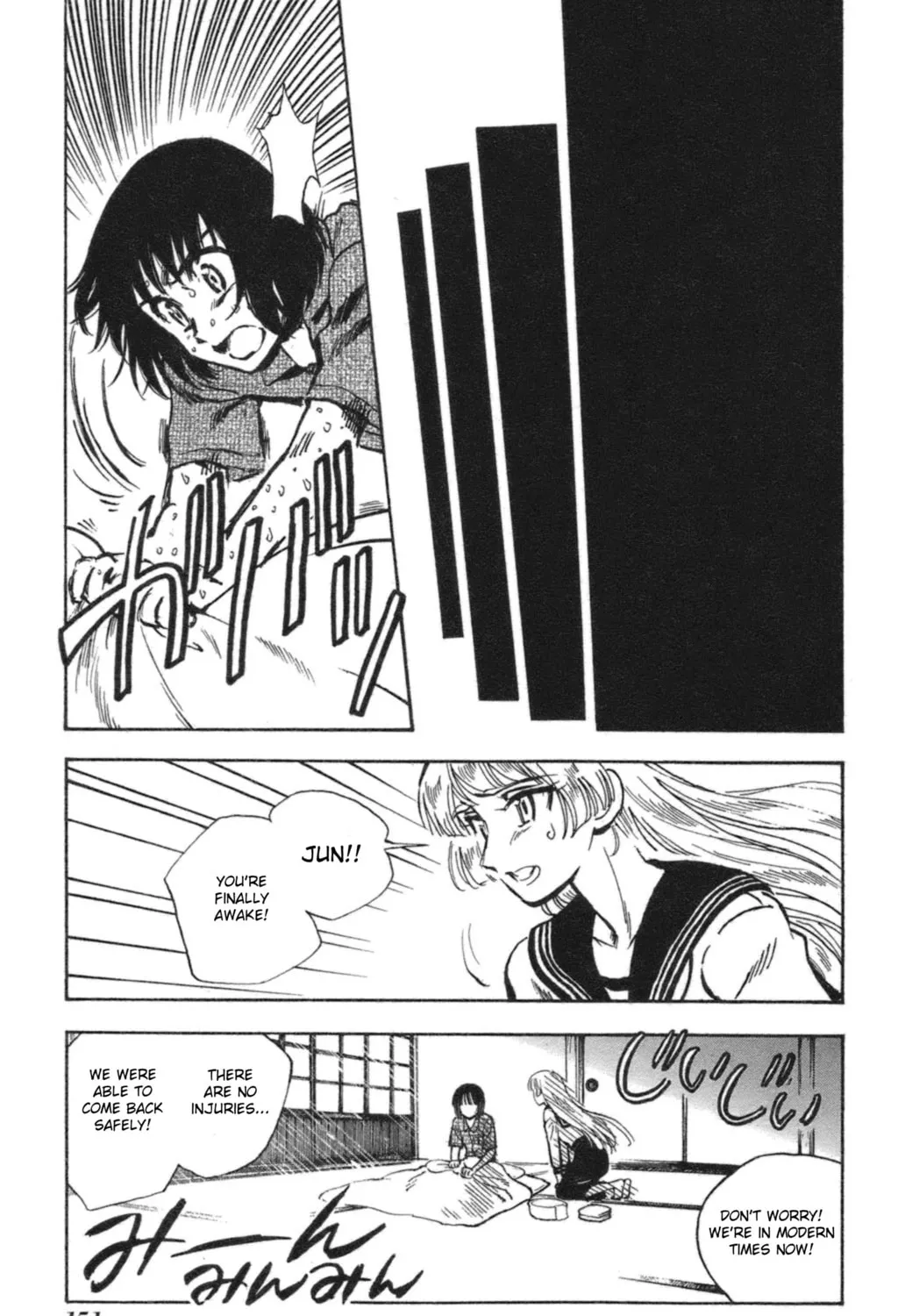 Natsu no Arashi! Chapter 36 page 57 - 