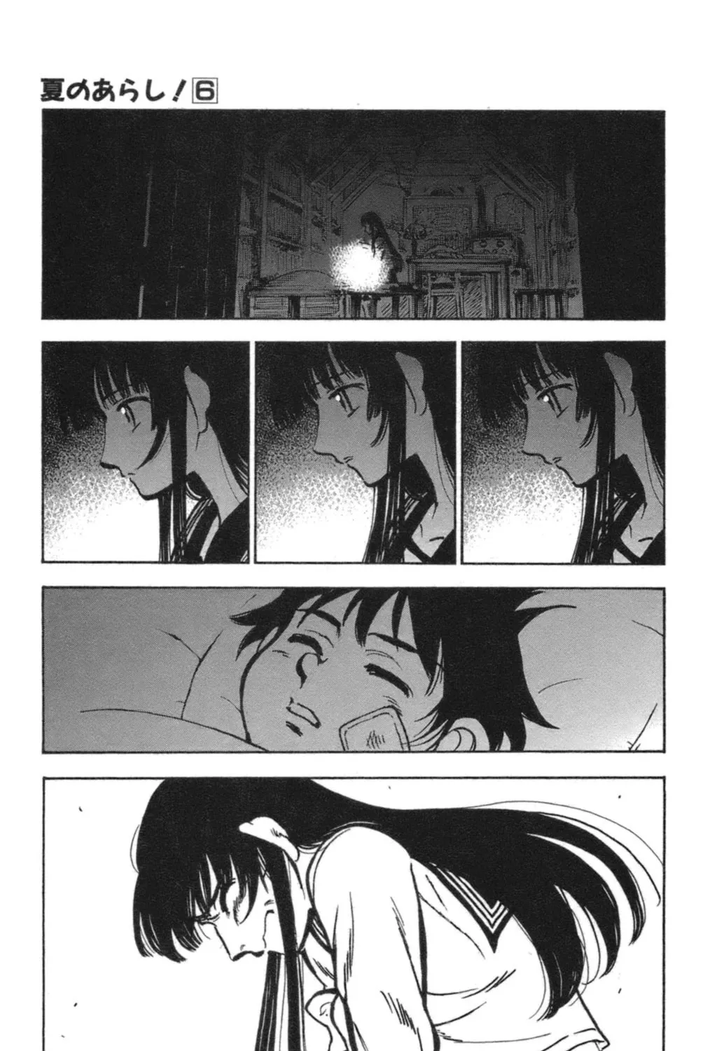 Natsu no Arashi! Chapter 37 page 37 - 