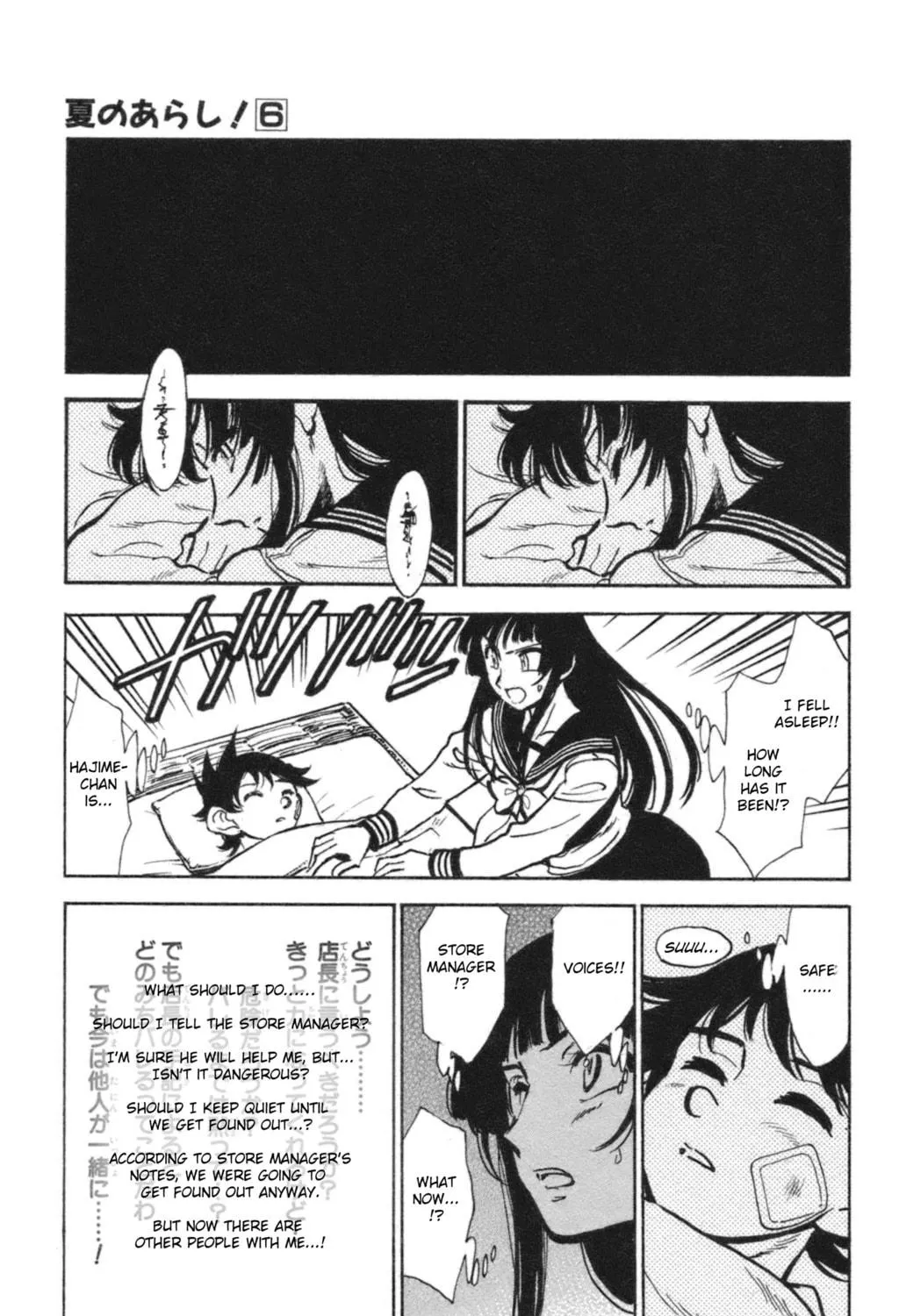 Natsu no Arashi! Chapter 37 page 41 - 