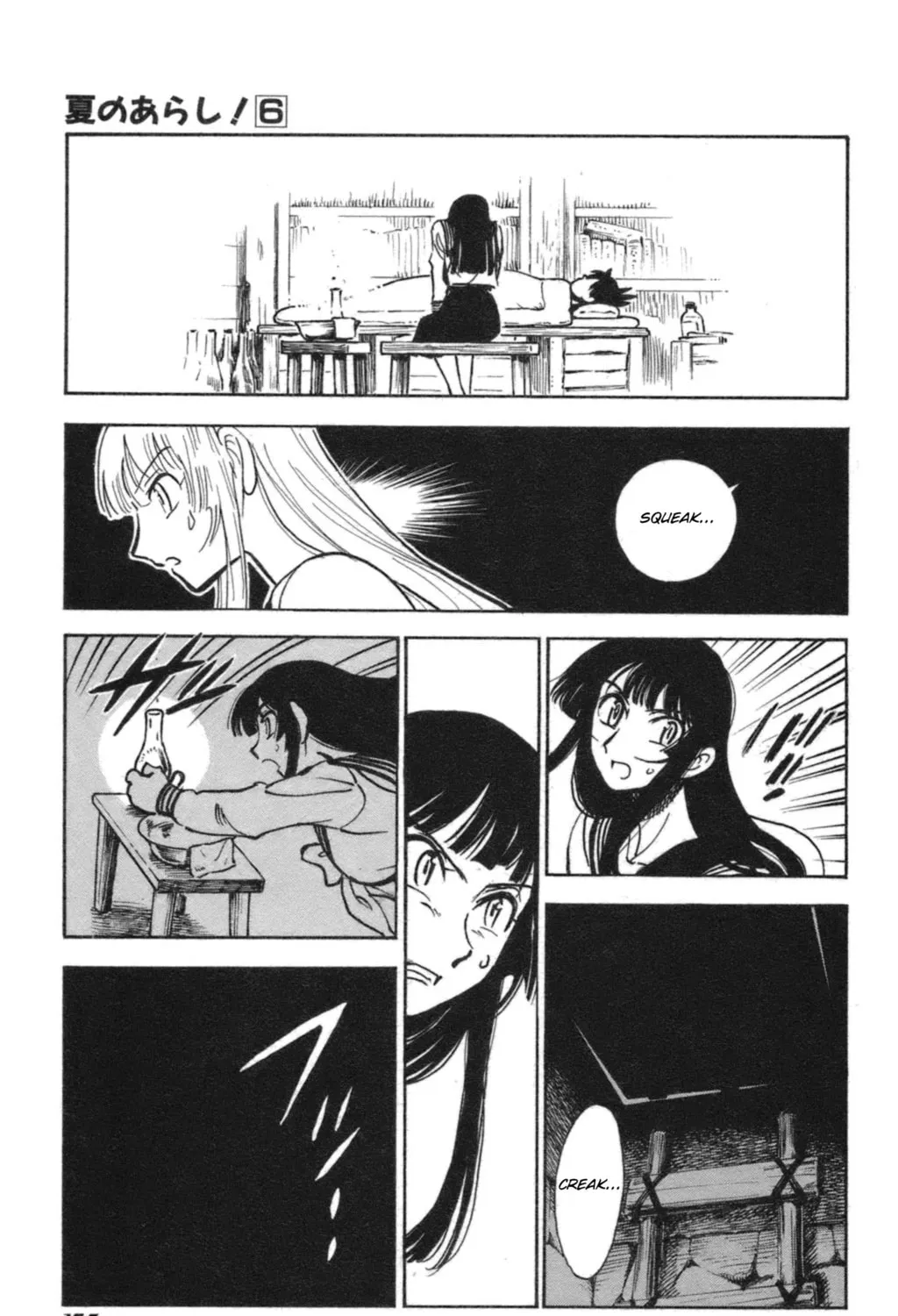 Natsu no Arashi! Chapter 37 page 45 - 