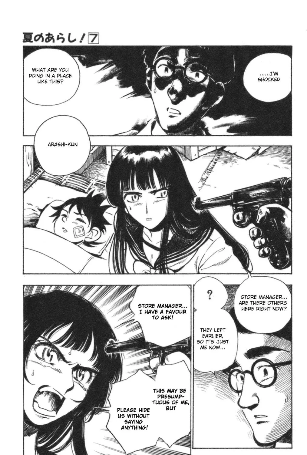 Natsu no Arashi! Chapter 38 page 17 - 