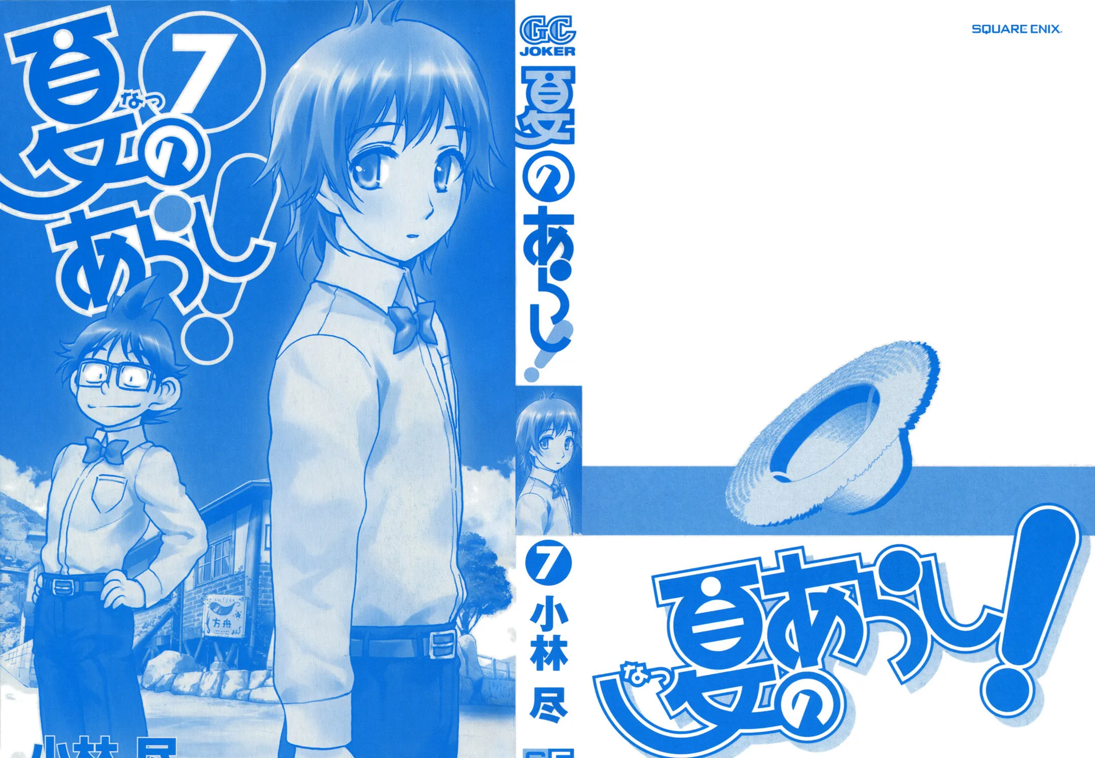 Natsu no Arashi! Chapter 38 page 3 - 
