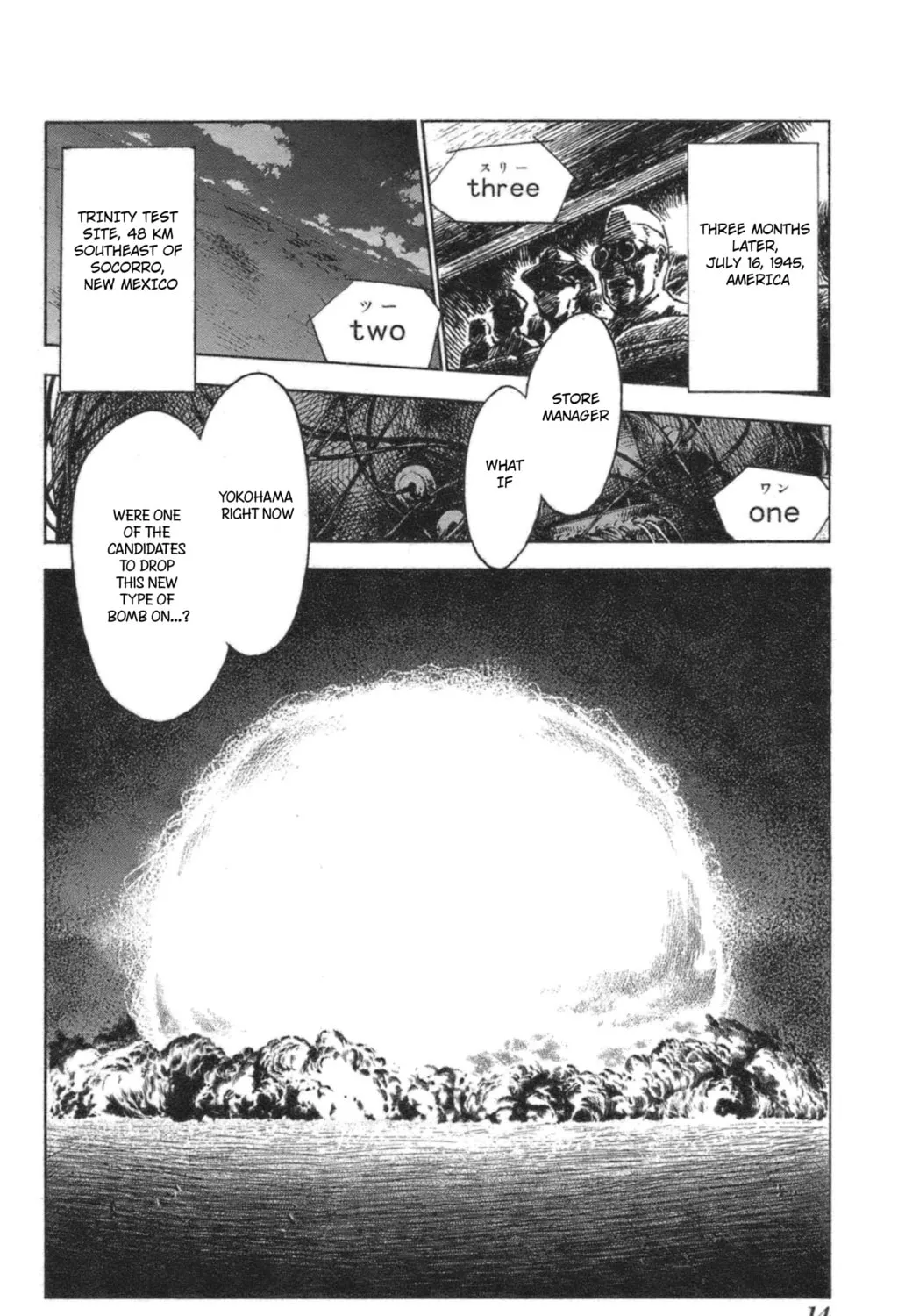Natsu no Arashi! Chapter 38 page 31 - 
