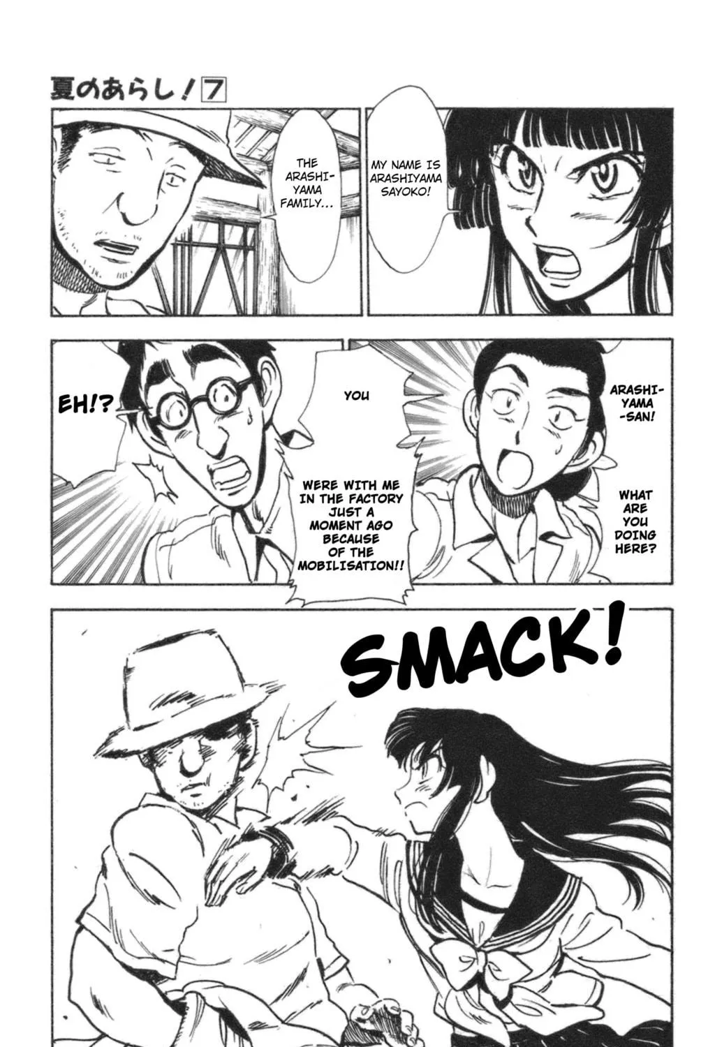 Natsu no Arashi! Chapter 38 page 69 - 