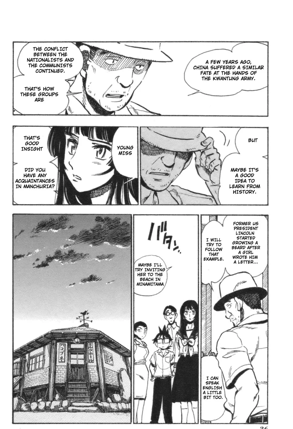 Natsu no Arashi! Chapter 38 page 75 - 