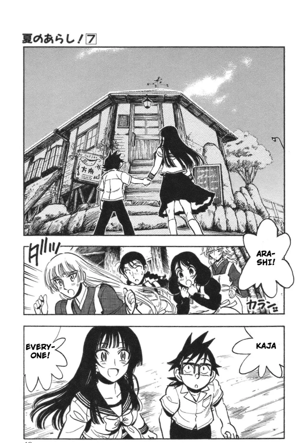 Natsu no Arashi! Chapter 39 page 17 - 