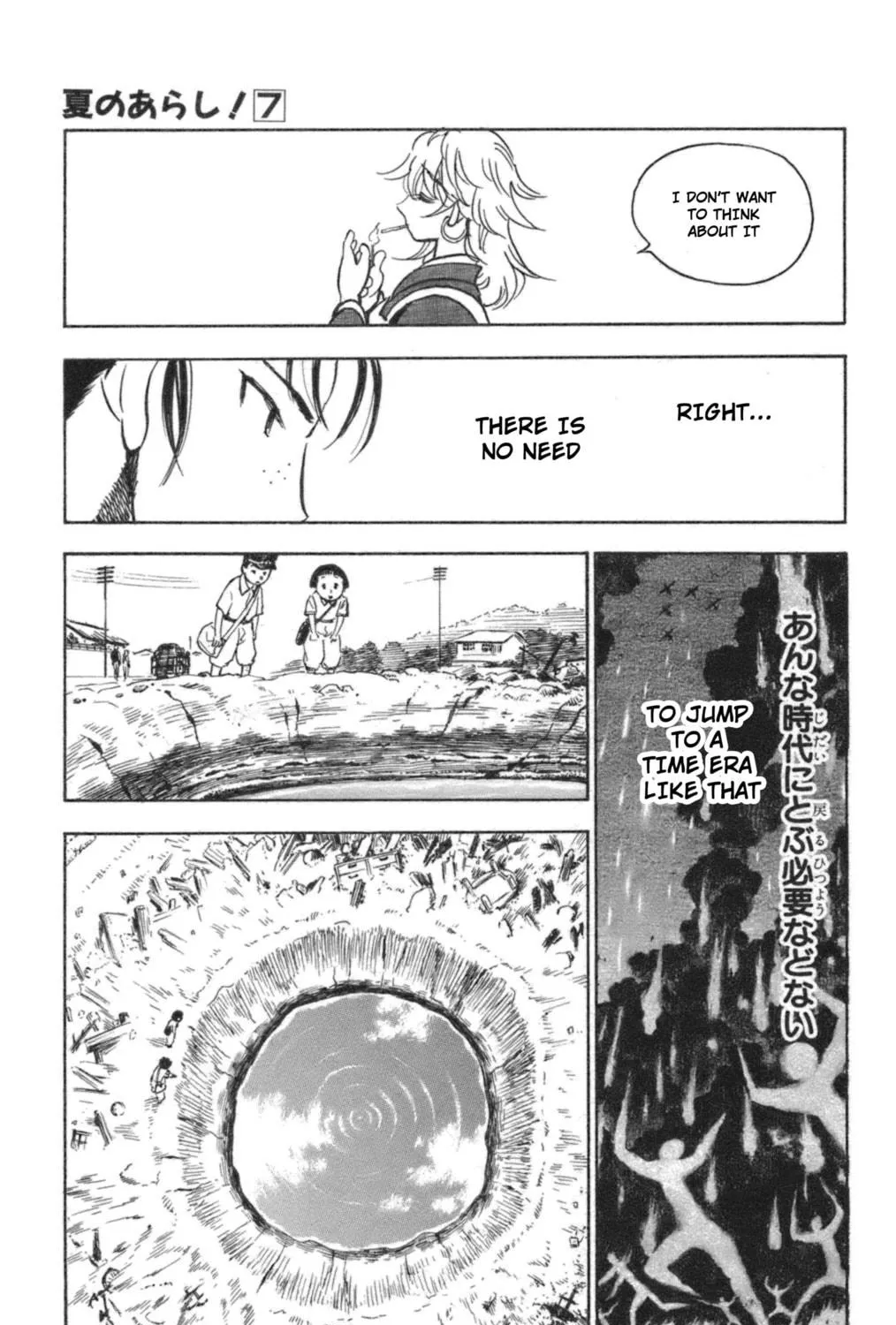 Natsu no Arashi! Chapter 39 page 5 - 
