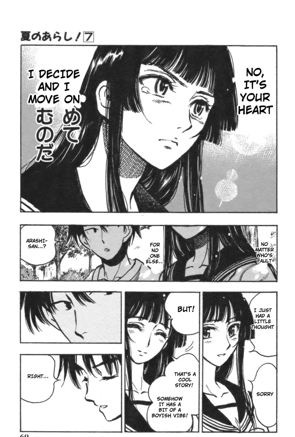 Natsu no Arashi! Chapter 39 page 57 - 