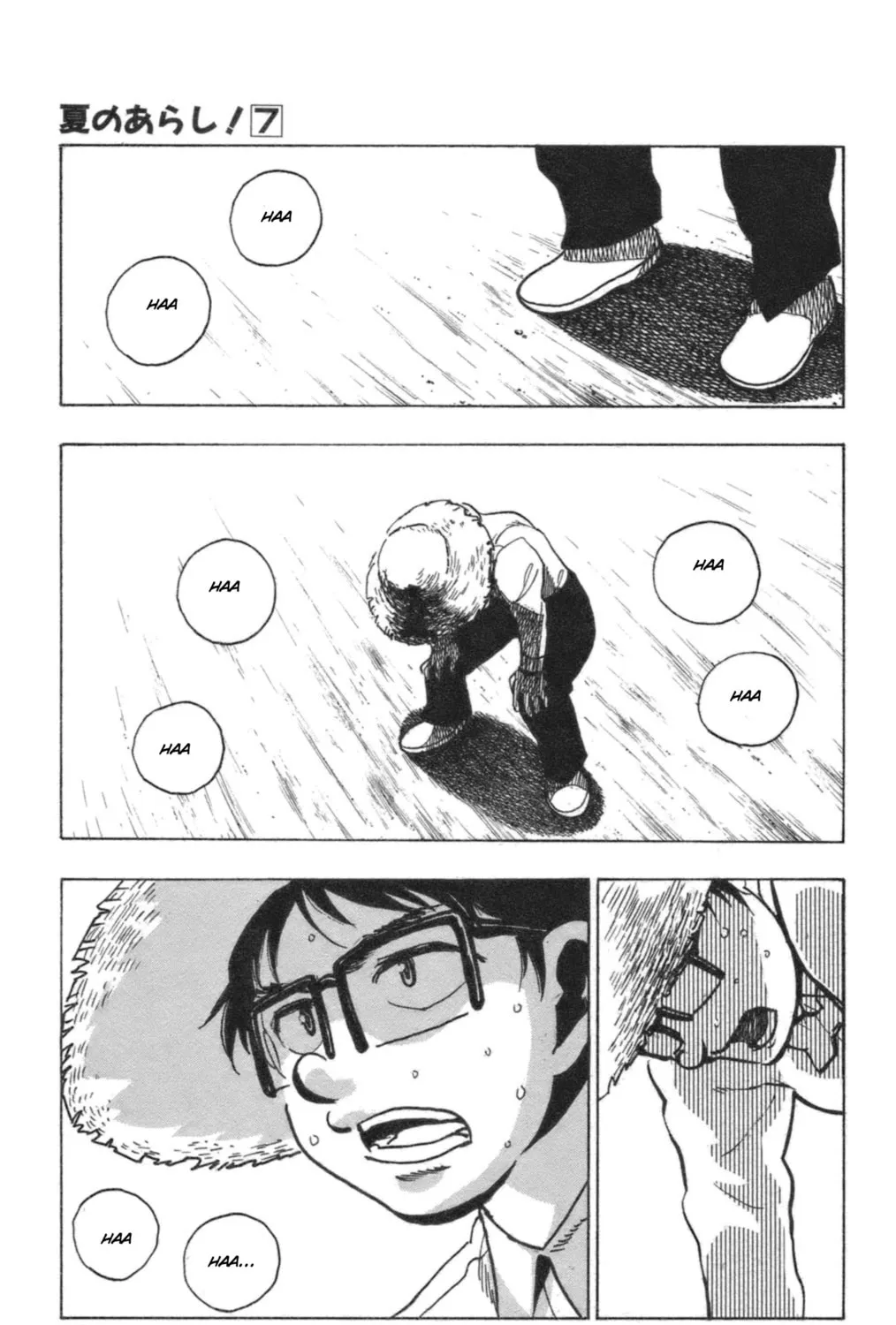 Natsu no Arashi! Chapter 40 page 21 - 