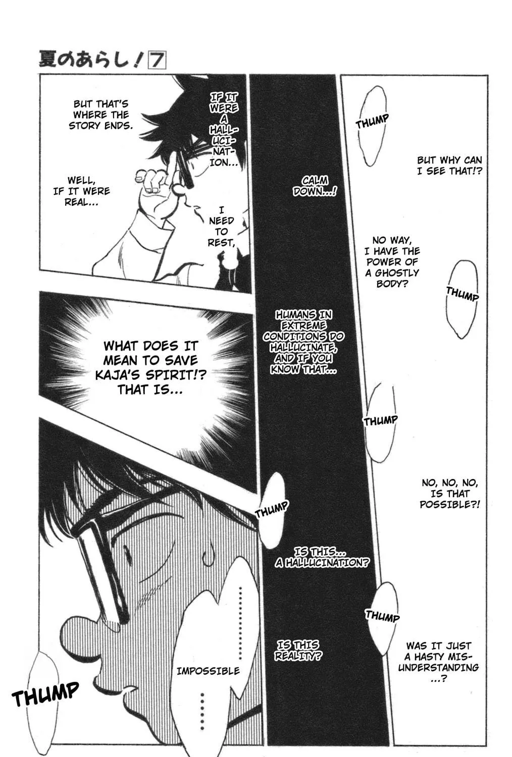 Natsu no Arashi! Chapter 40 page 9 - 