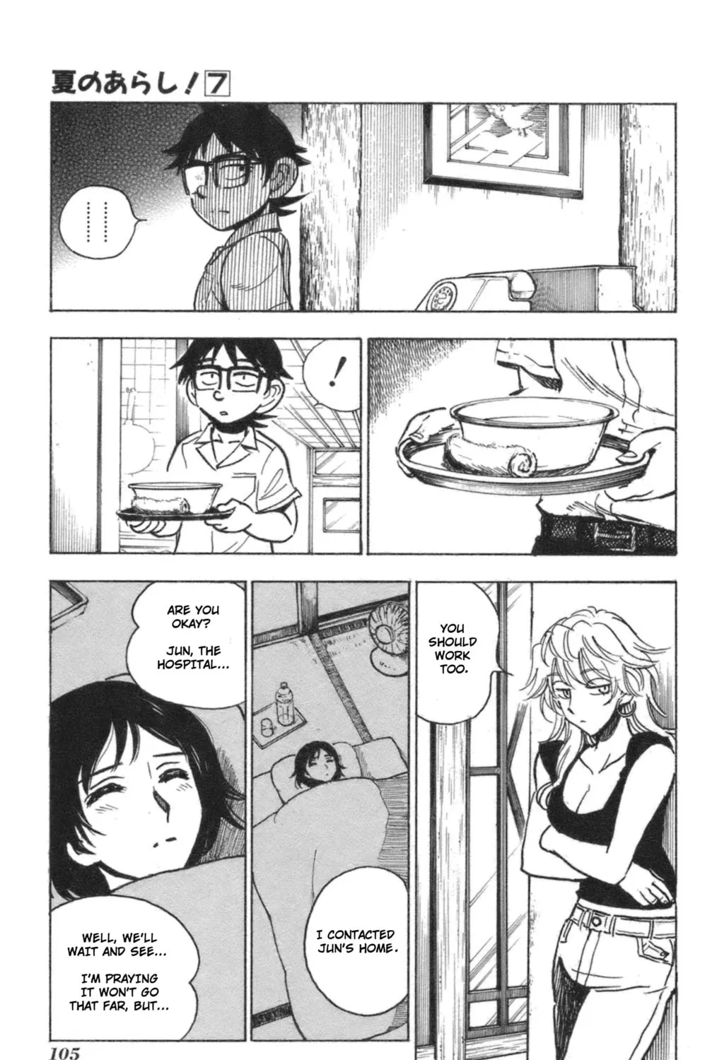 Natsu no Arashi! Chapter 41 page 3 - 