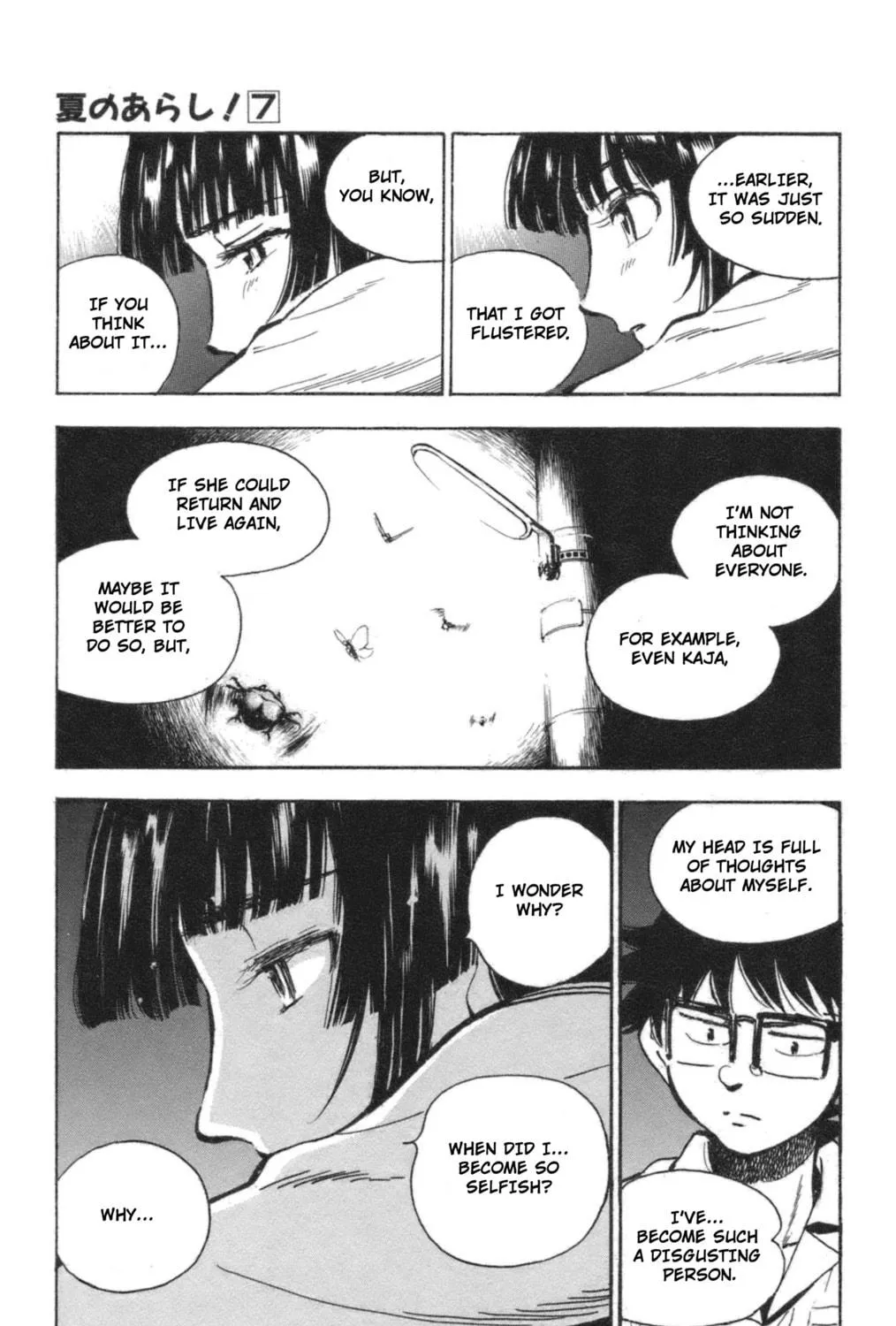 Natsu no Arashi! Chapter 41 page 47 - 
