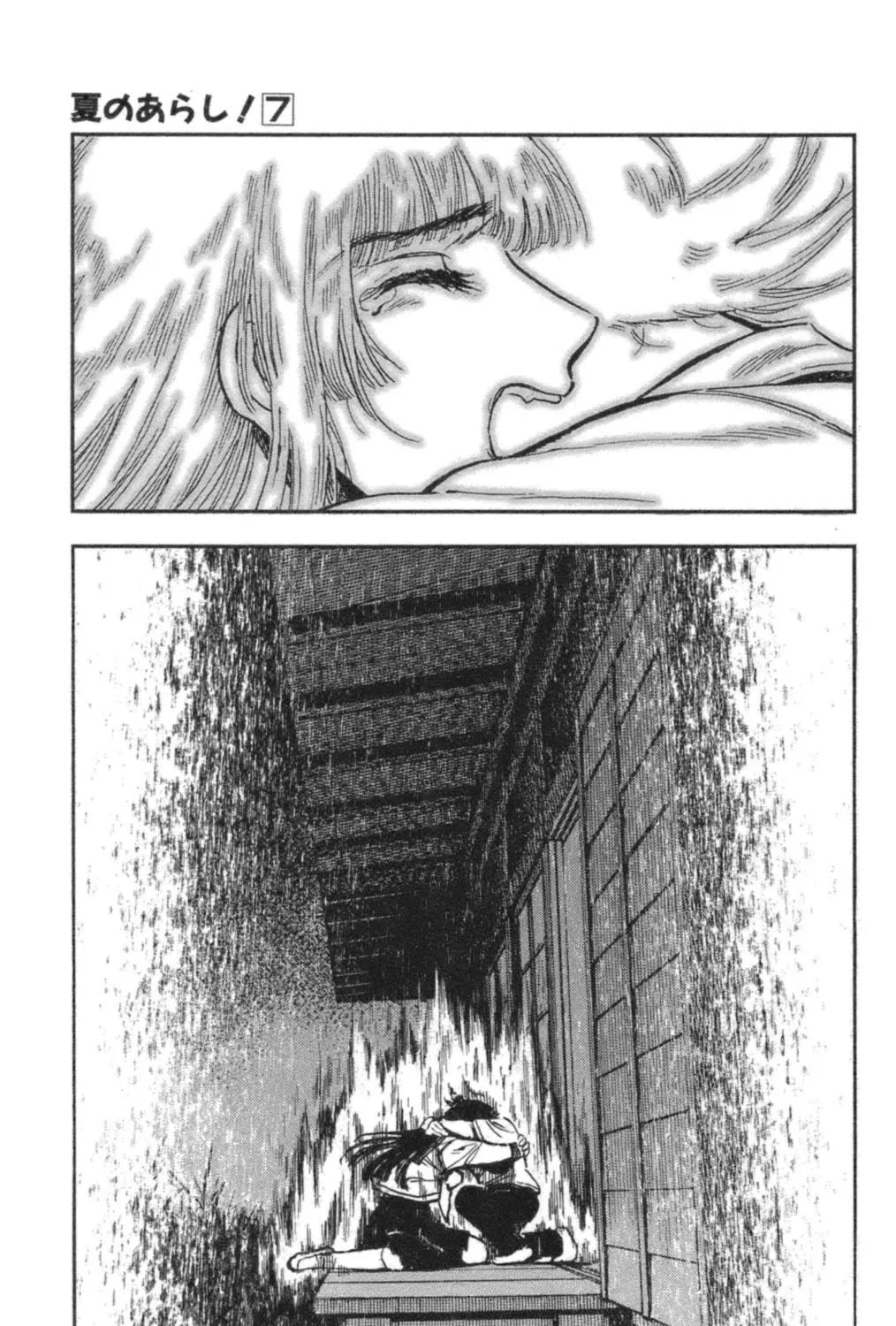 Natsu no Arashi! Chapter 41 page 59 - 