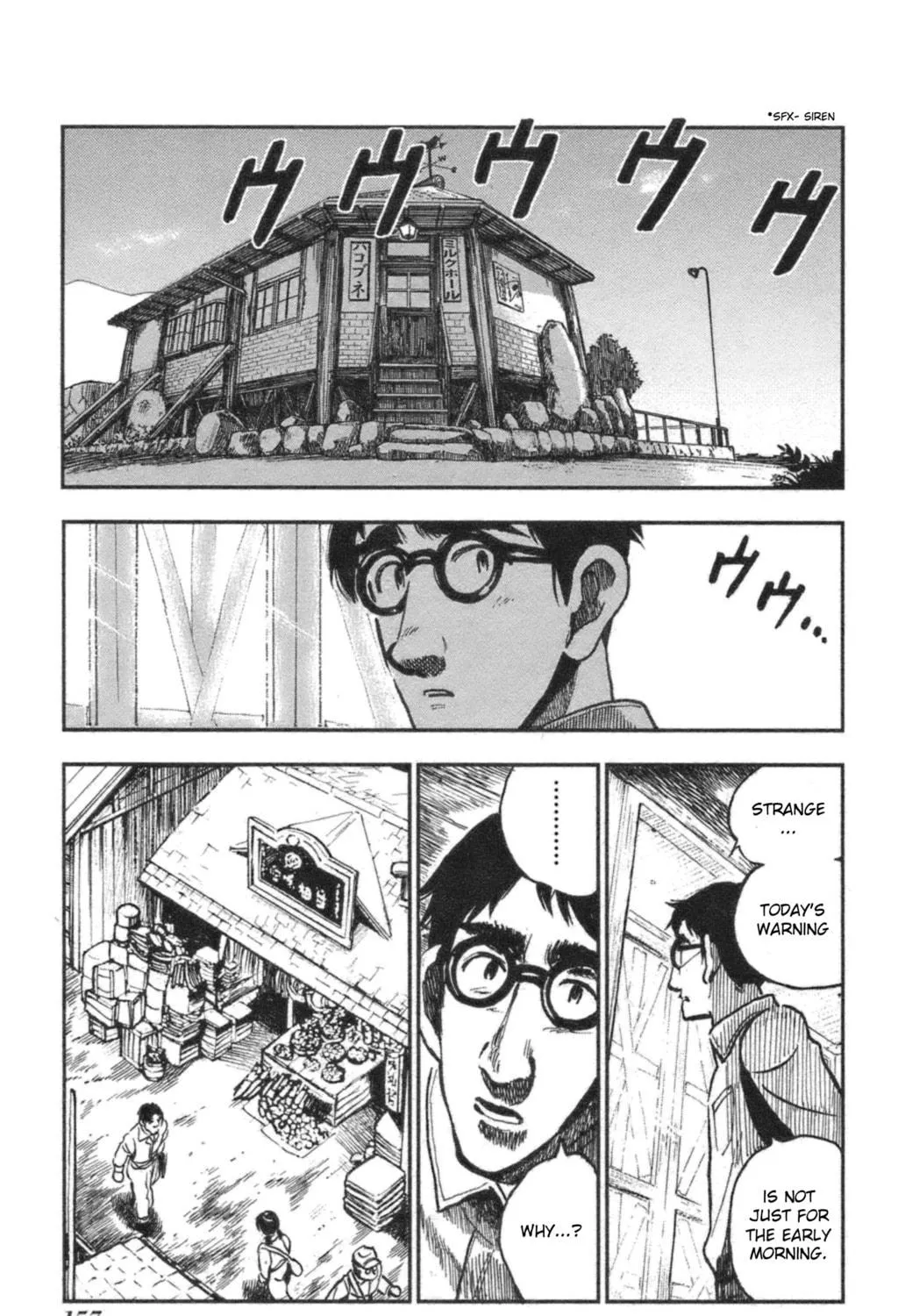 Natsu no Arashi! Chapter 42 page 23 - 