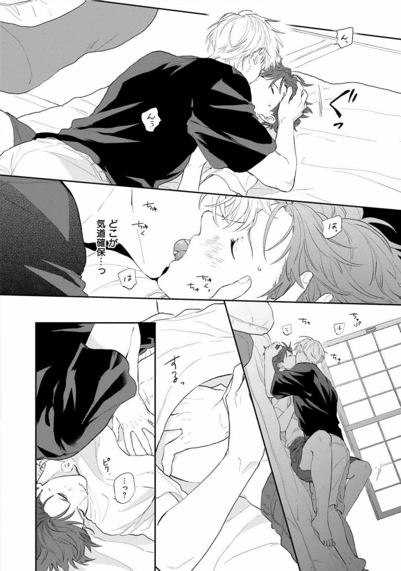 Read Natsuhate no Unknown chapter 3 image 10 on Lezhin