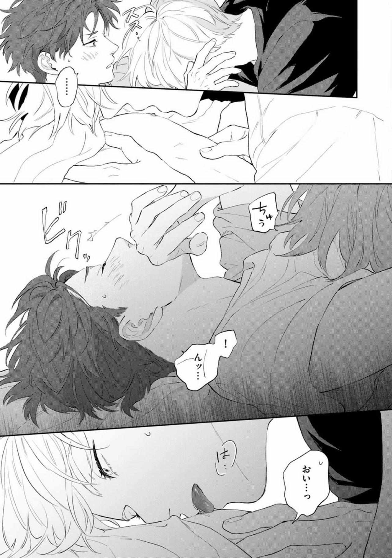 Read Natsuhate no Unknown chapter 3 image 11 on Lezhin