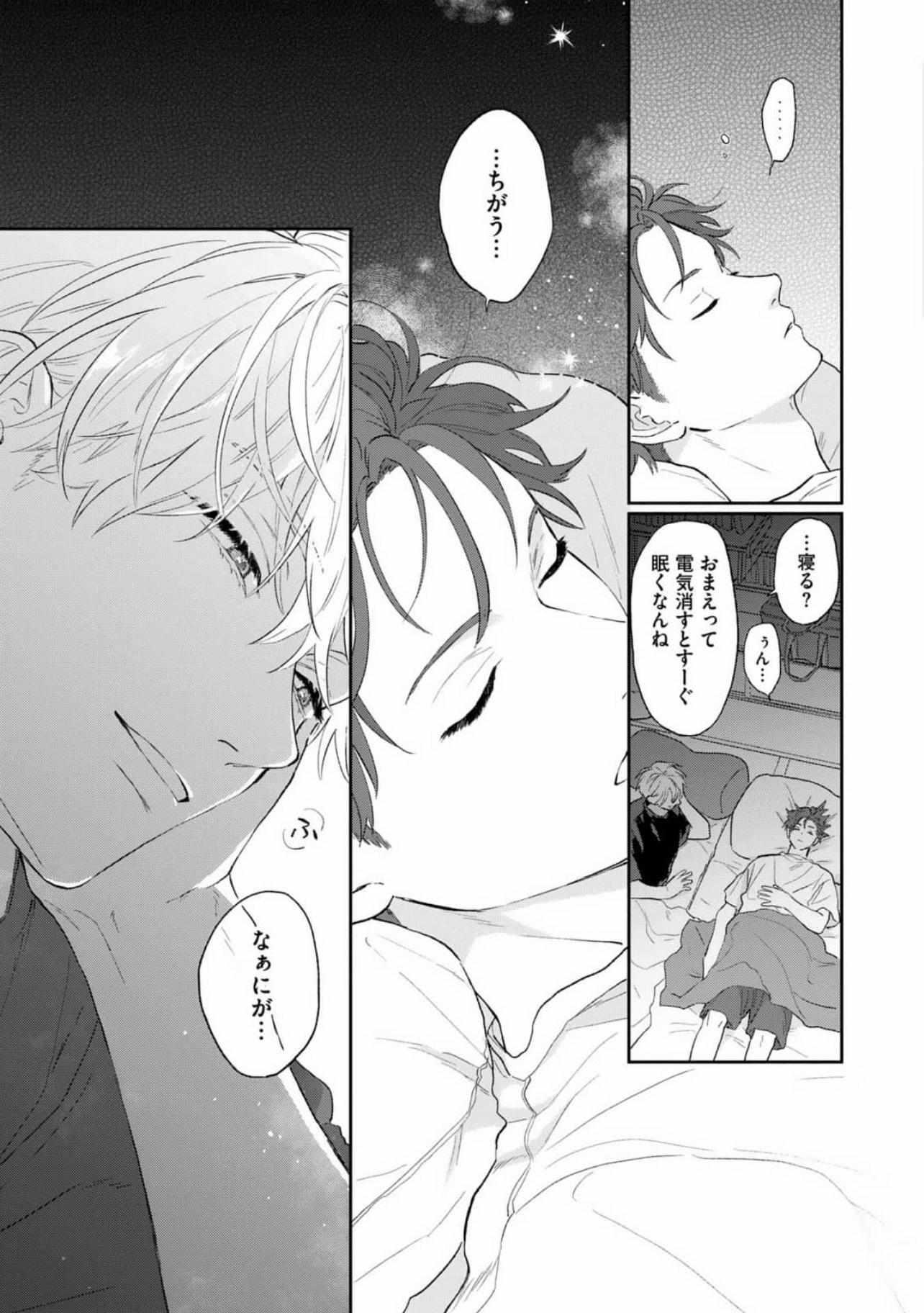 Read Natsuhate no Unknown chapter 3 image 15 on Lezhin