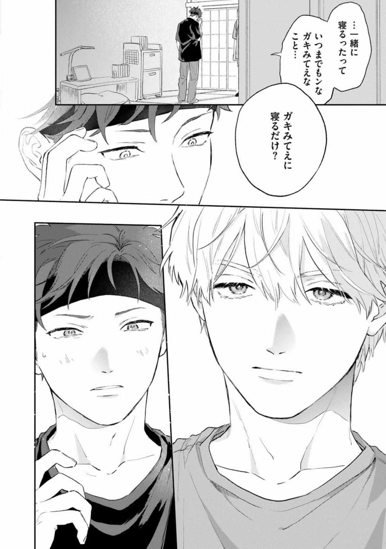 Read Natsuhate no Unknown chapter 3 image 19 on Lezhin