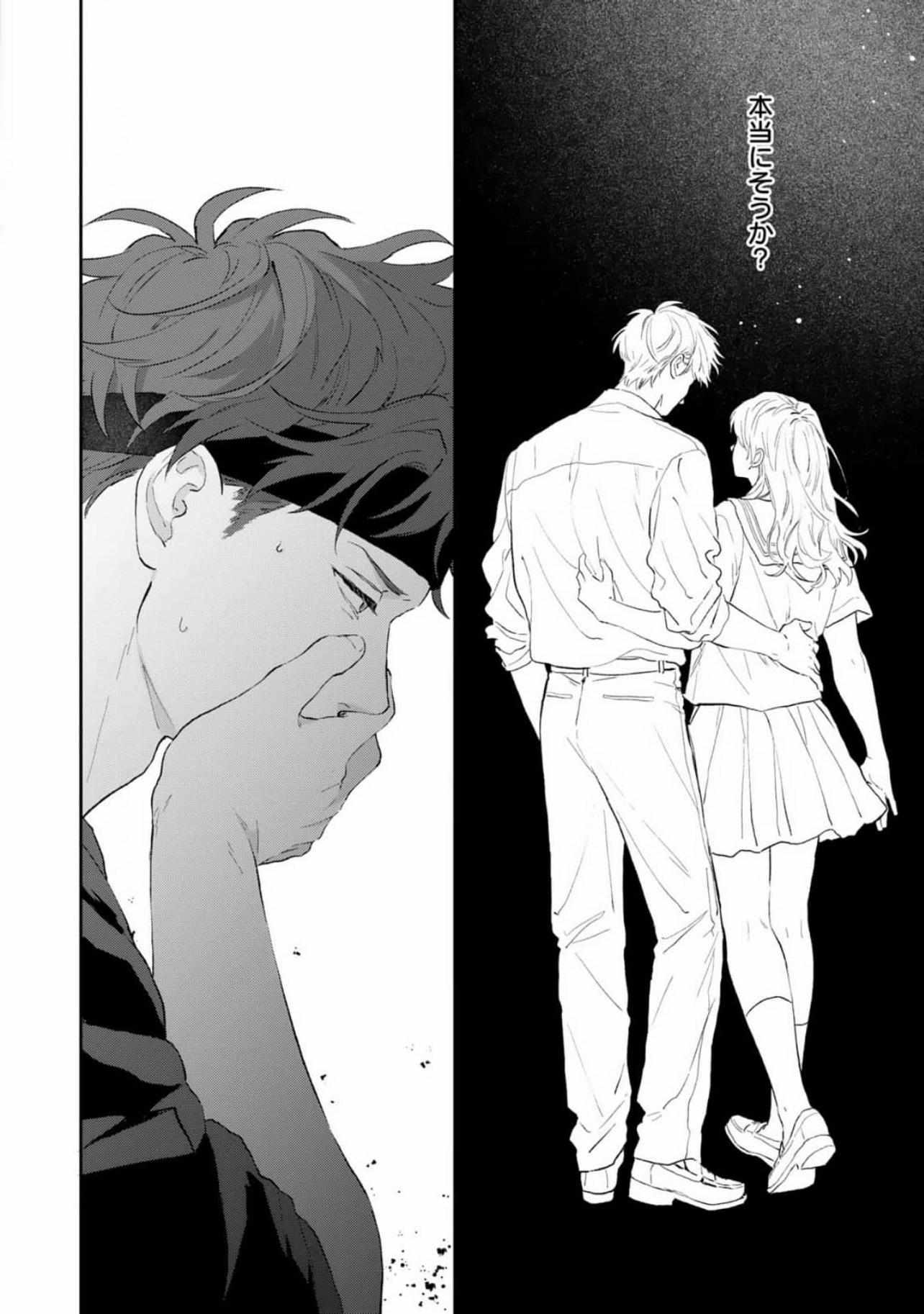 Read Natsuhate no Unknown chapter 3 image 23 on Lezhin