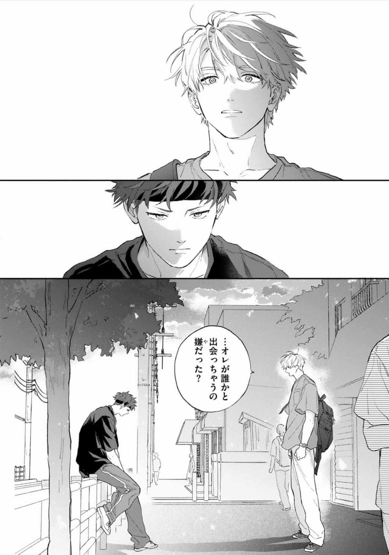 Read Natsuhate no Unknown chapter 3 image 25 on Lezhin