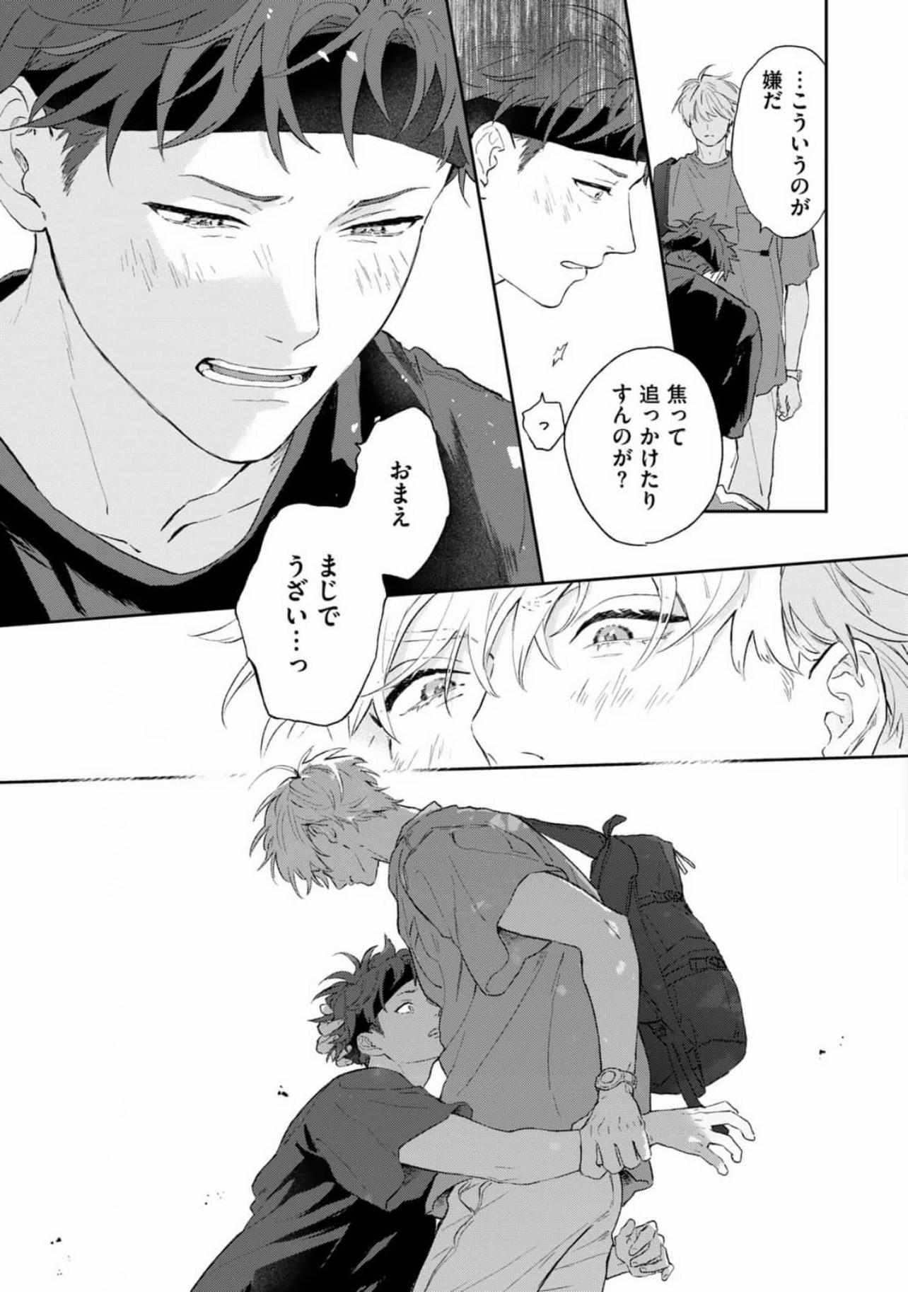 Read Natsuhate no Unknown chapter 3 image 26 on Lezhin