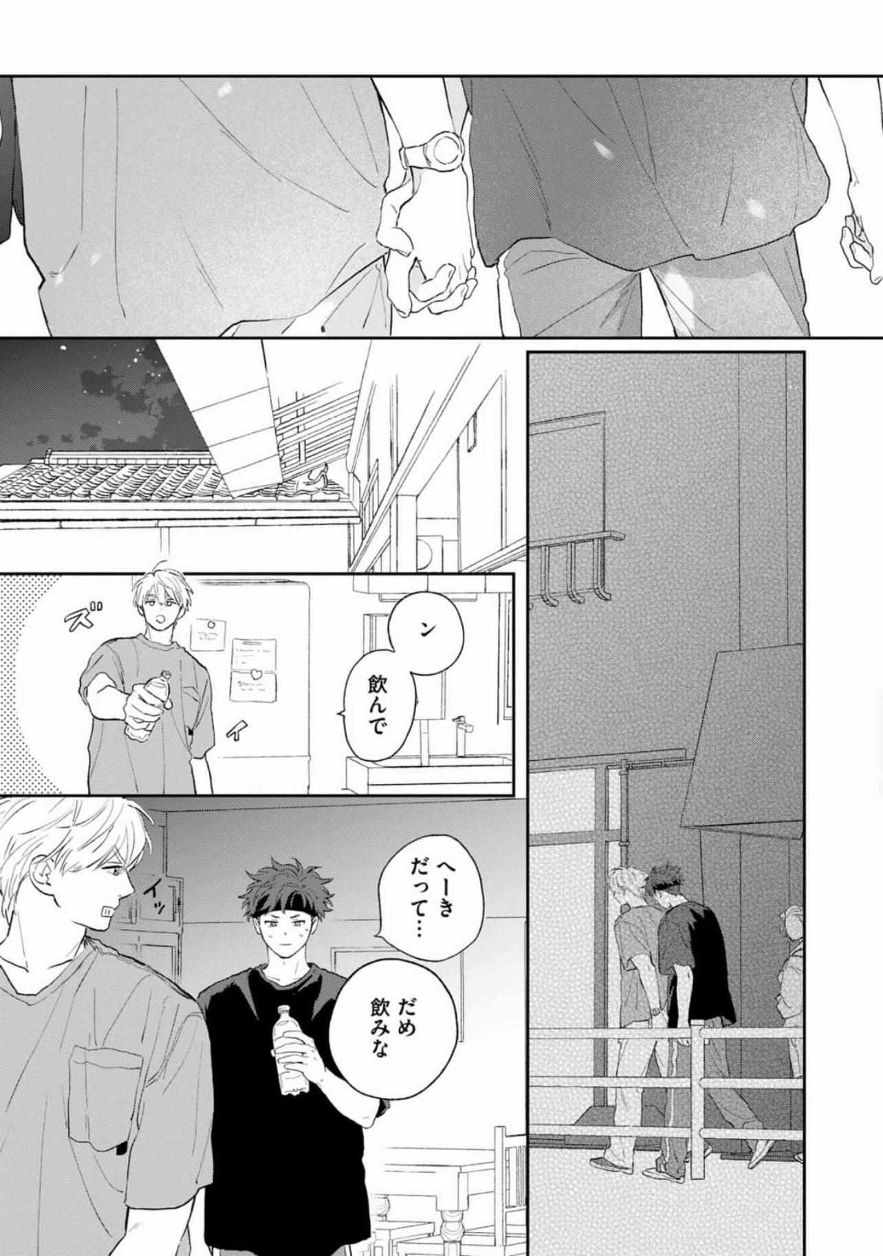 Read Natsuhate no Unknown chapter 3 image 28 on Lezhin