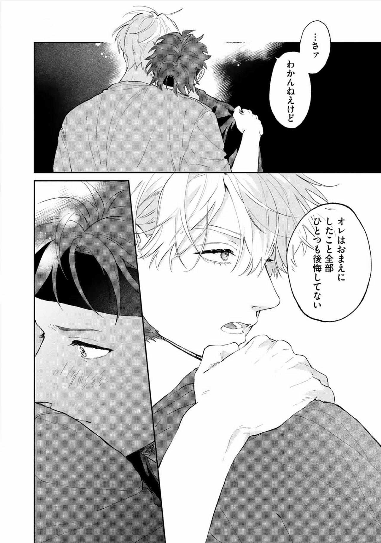 Read Natsuhate no Unknown chapter 3 image 33 on Lezhin