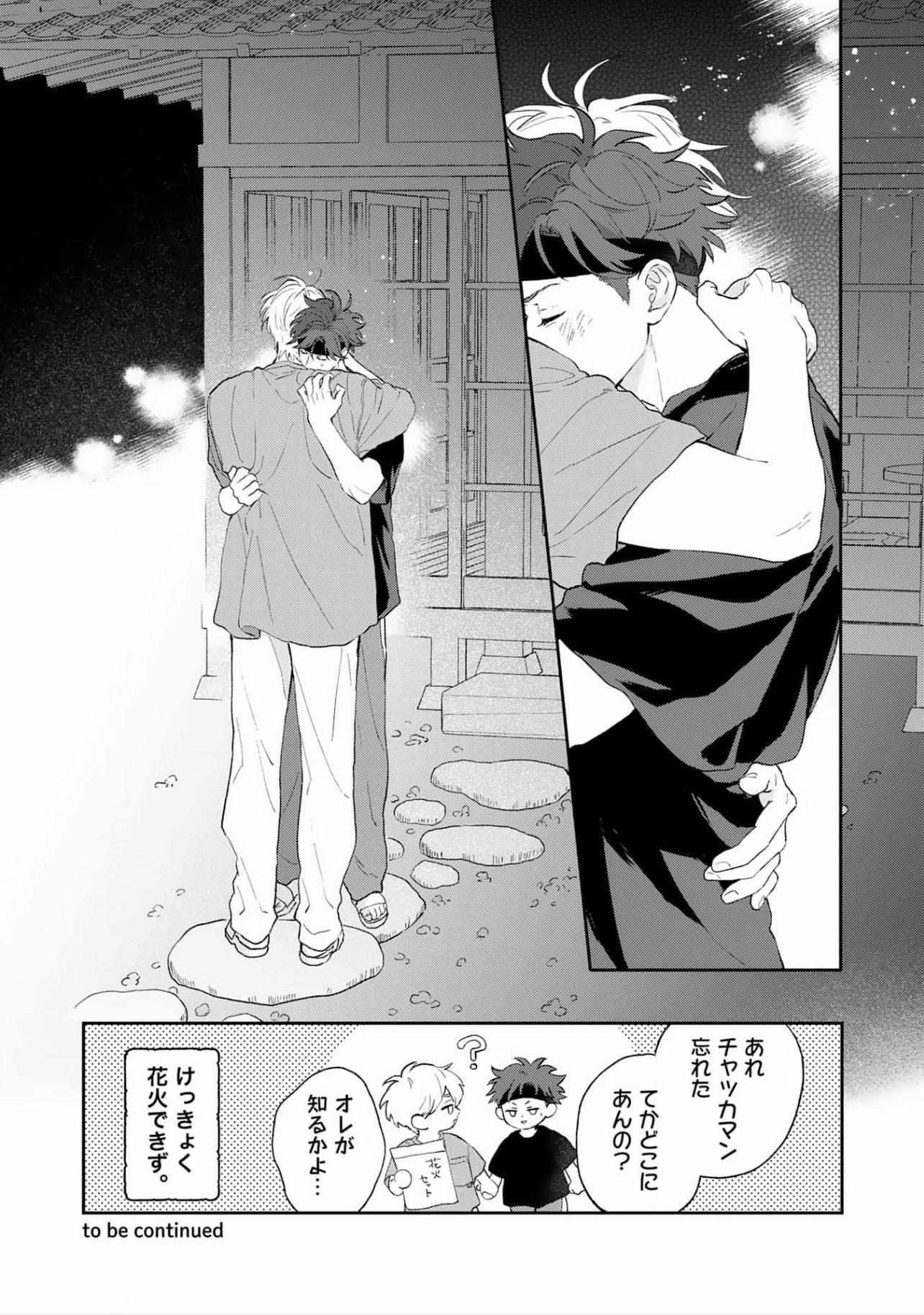 Read Natsuhate no Unknown chapter 3 image 34 on Lezhin