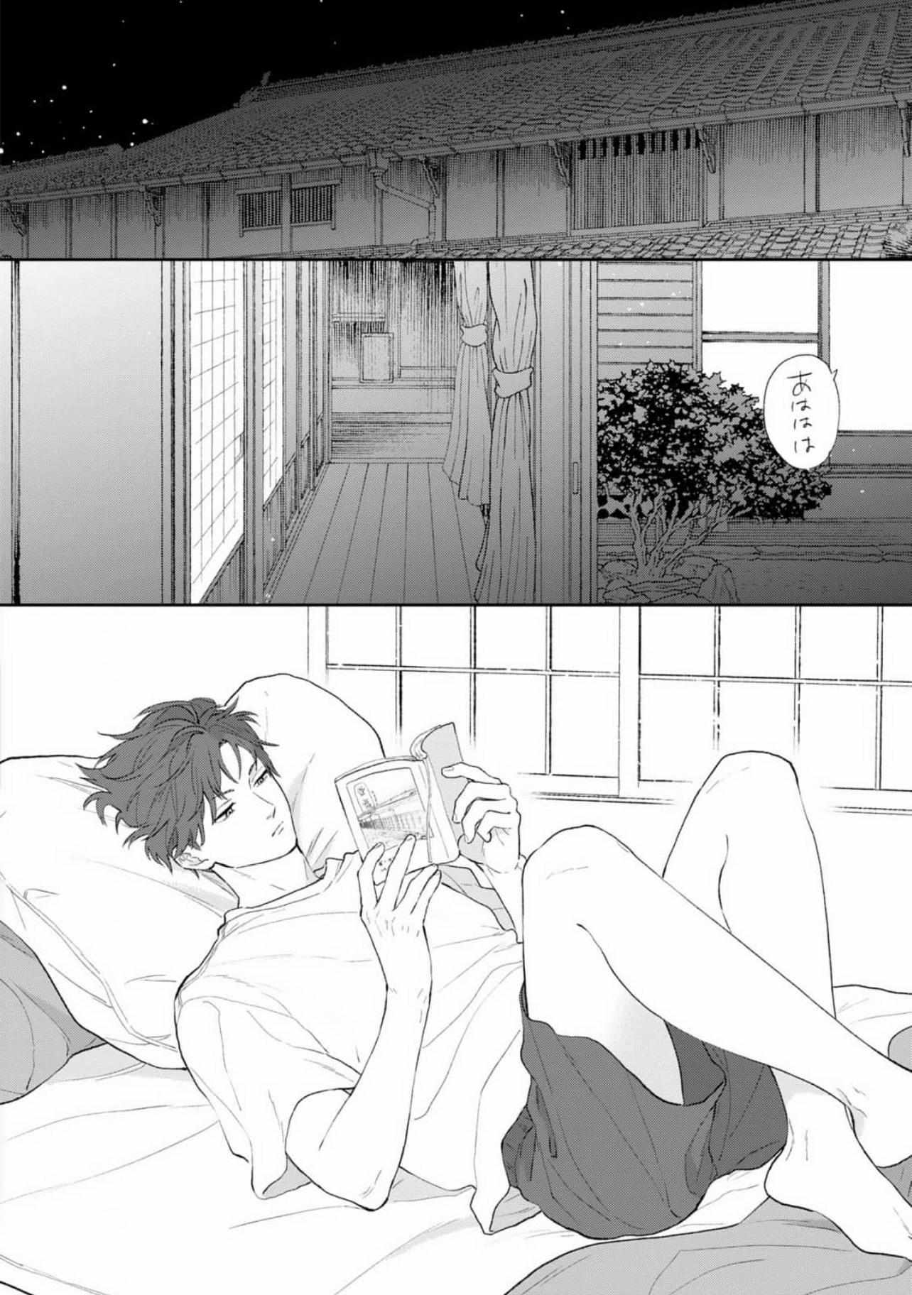 Read Natsuhate no Unknown chapter 3 image 4 on Lezhin