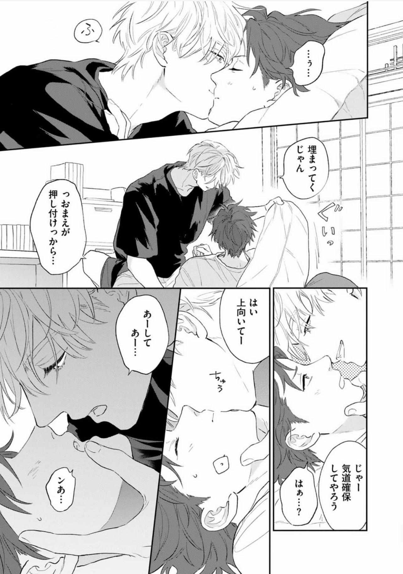 Read Natsuhate no Unknown chapter 3 image 9 on Lezhin