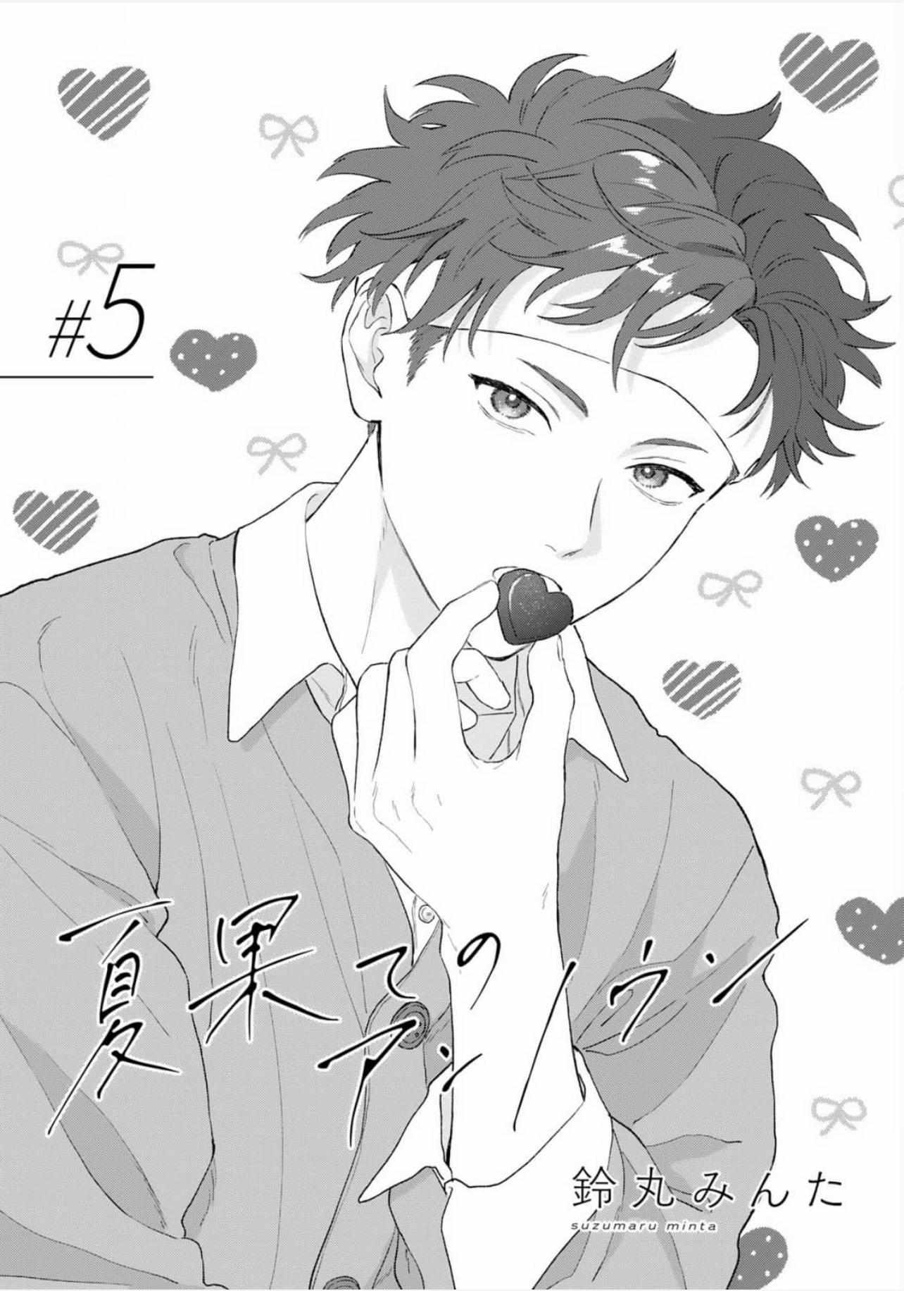 Read Natsuhate no Unknown chapter 5 image 3 on Lezhin