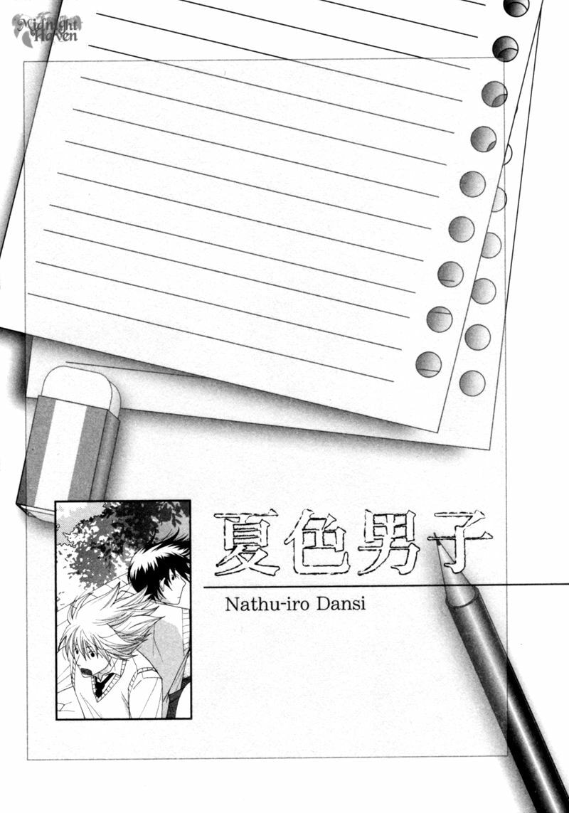 Read Natsuiro Danshi chapter 3 image 33 on Lezhin