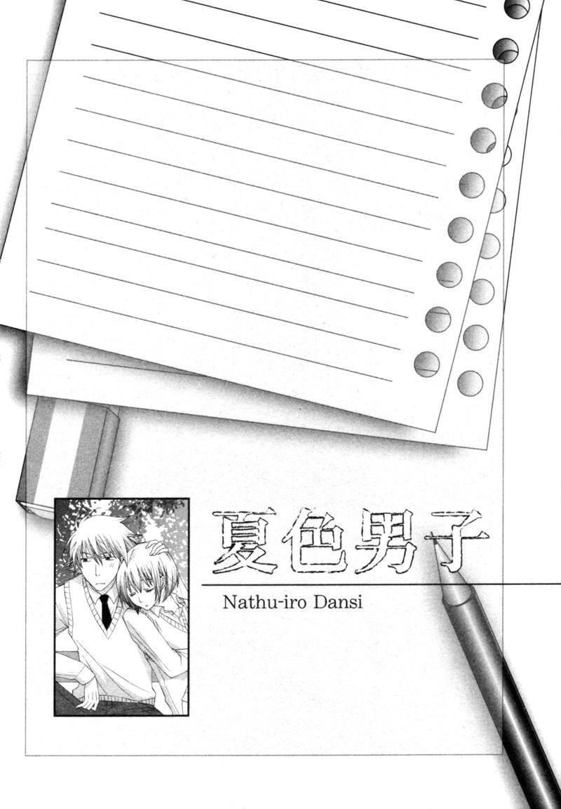 Read Natsuiro Danshi chapter 5 image 25 on Lezhin