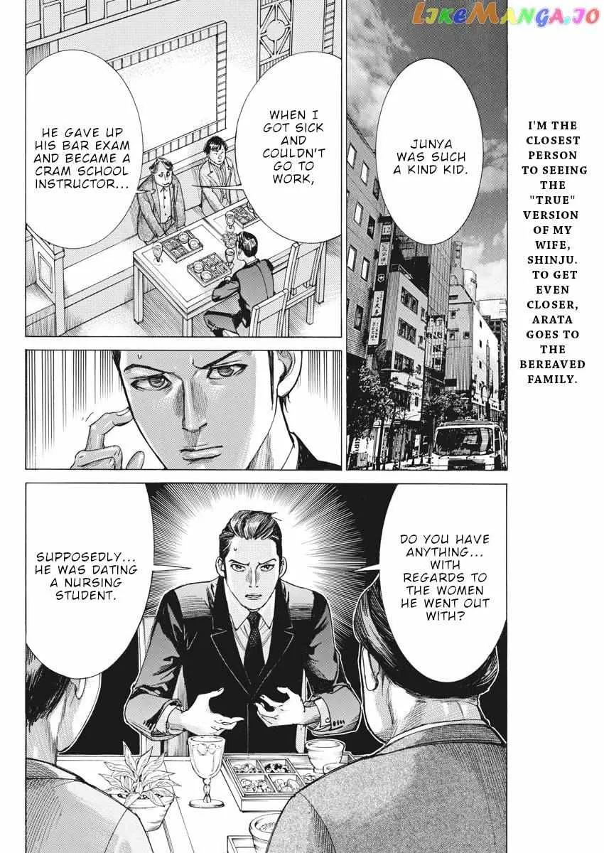 Natsume Arata No Kekkon Chapter 39 page 4 - 