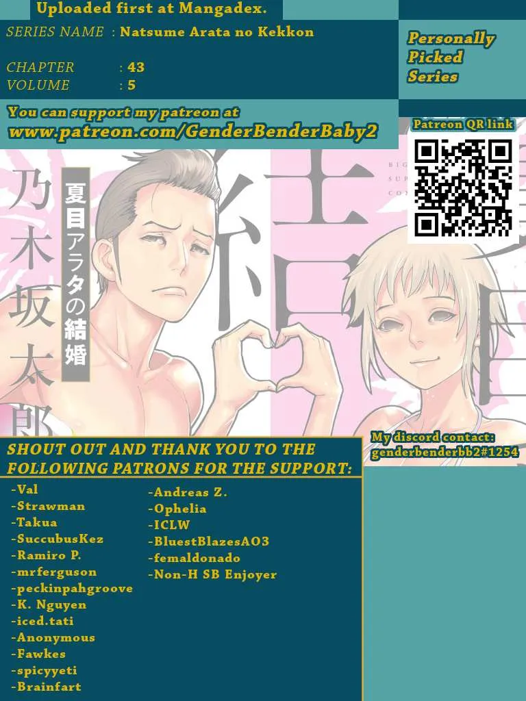 Natsume Arata No Kekkon Chapter 43 page 2 - 