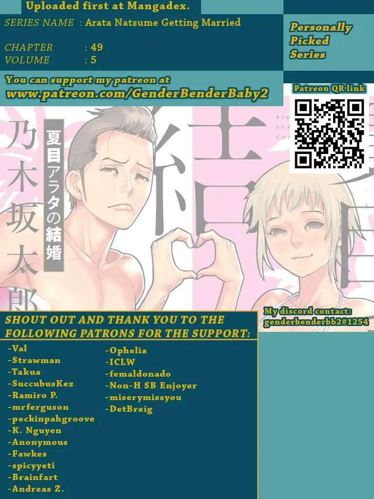 Natsume Arata No Kekkon Chapter 49 page 3 - 