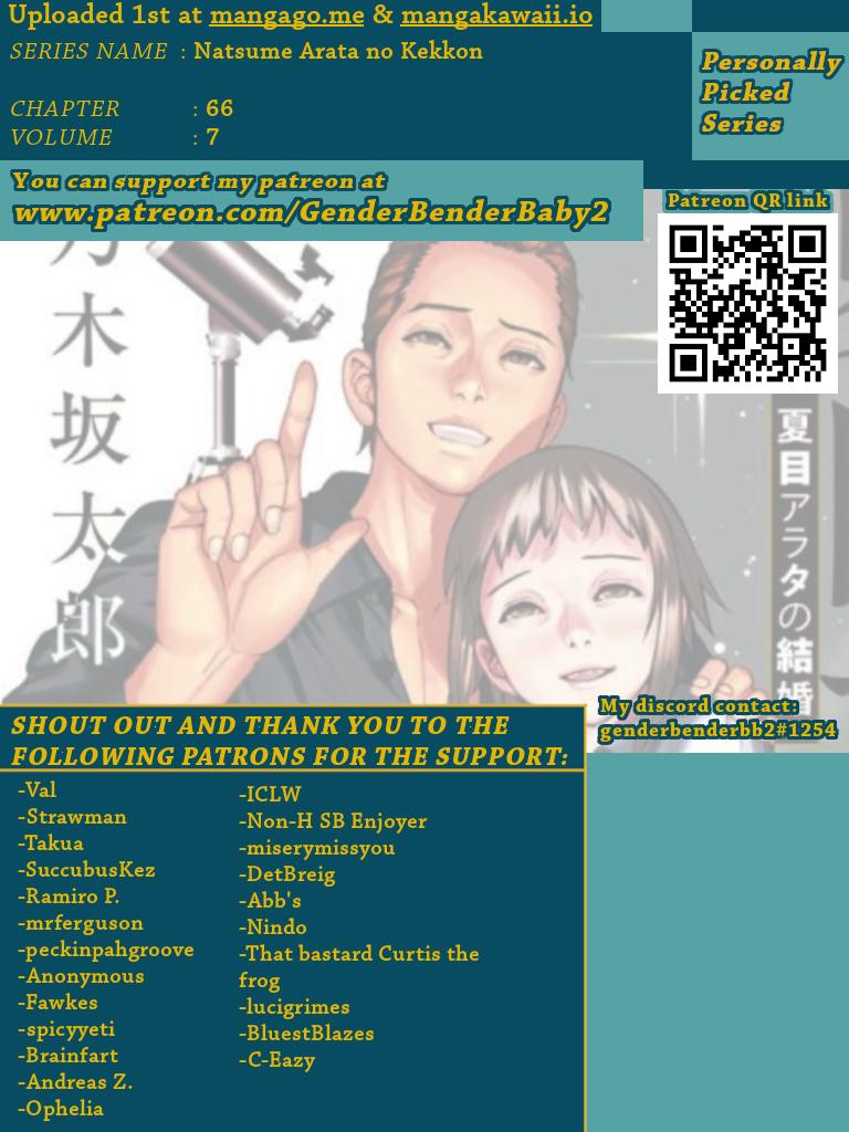 Natsume Arata No Kekkon Chapter 66 page 2 - 